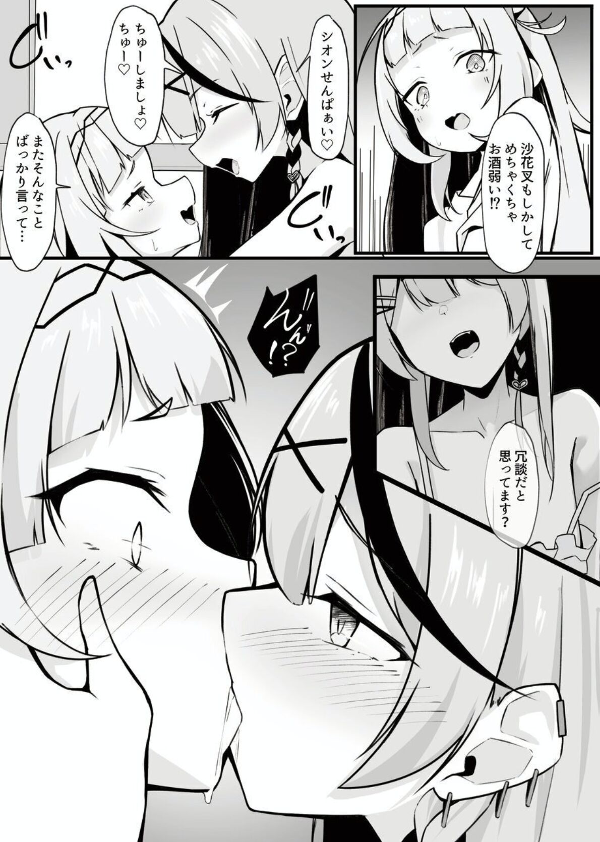 Oshite Osotte Osowarete page 9 full