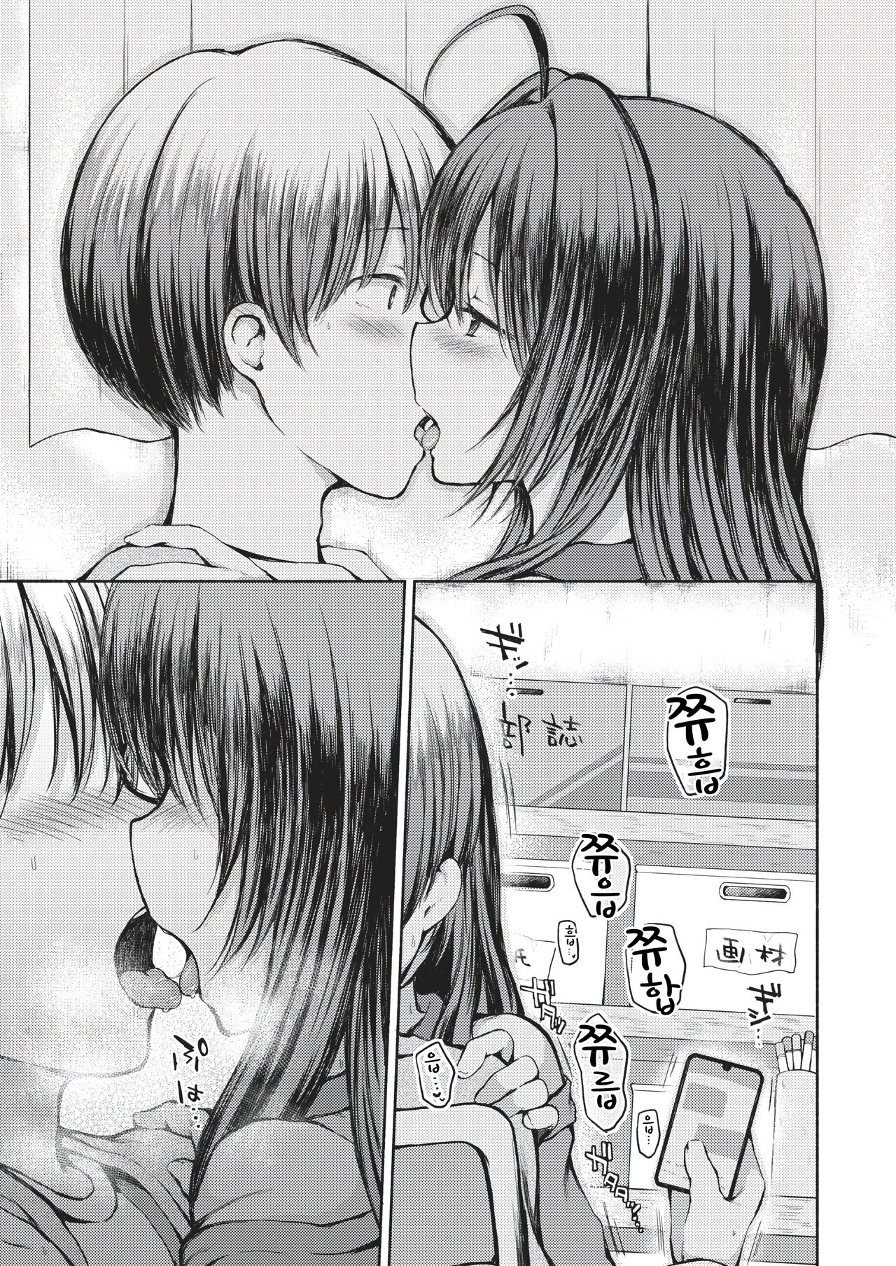 Shiranakute Ii Koto page 5 full