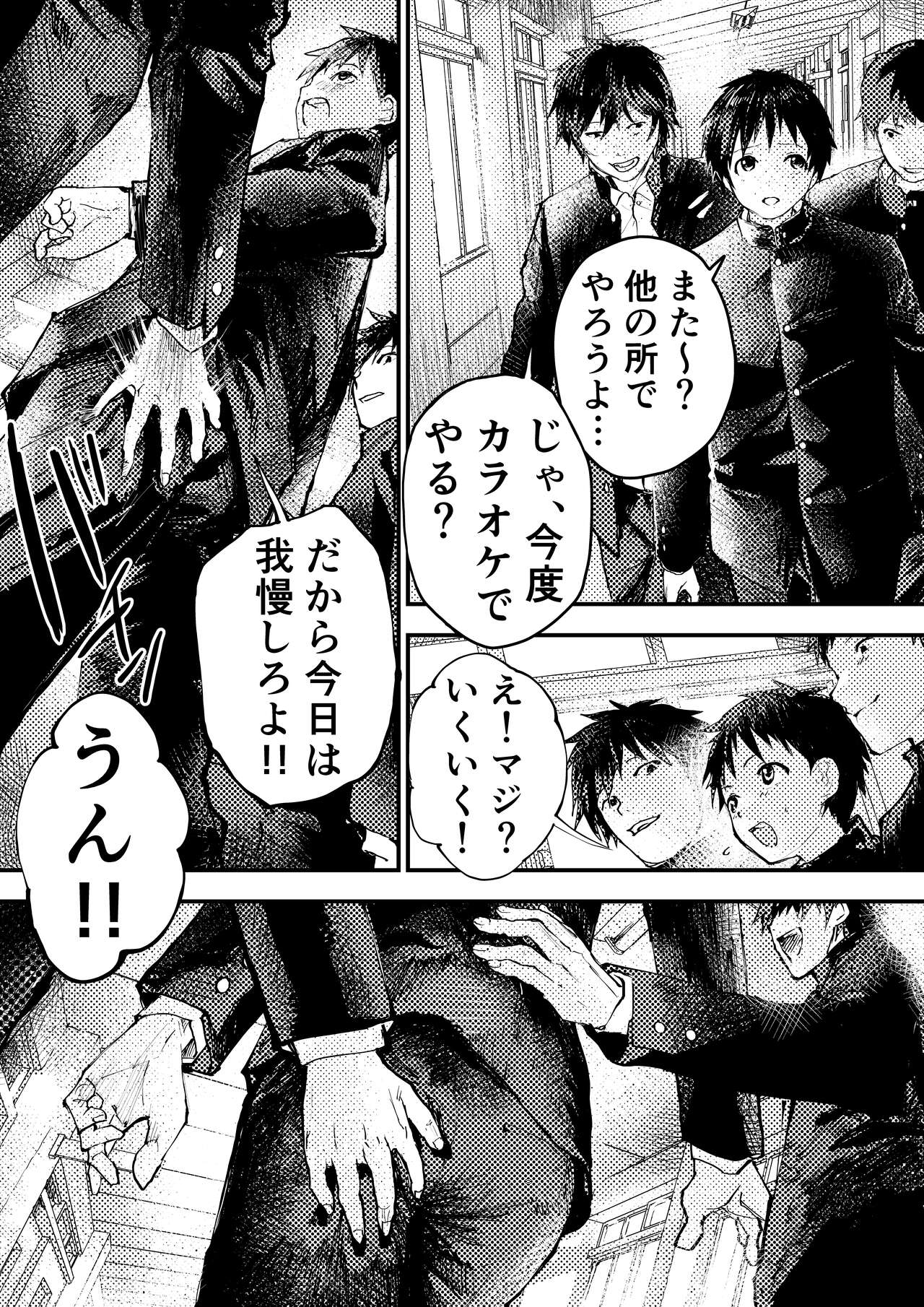 Tomodachi Ecchi page 5 full