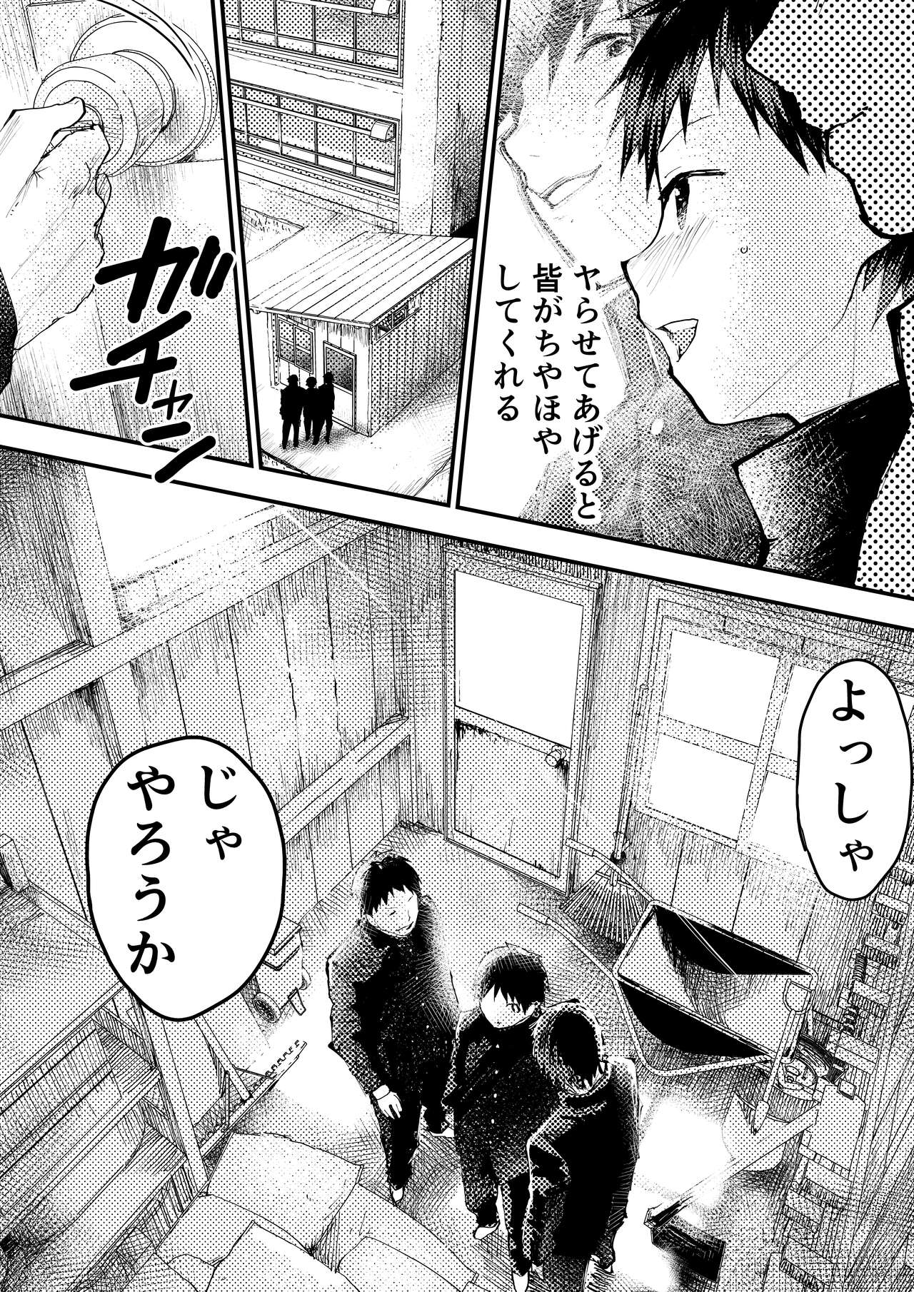 Tomodachi Ecchi page 6 full