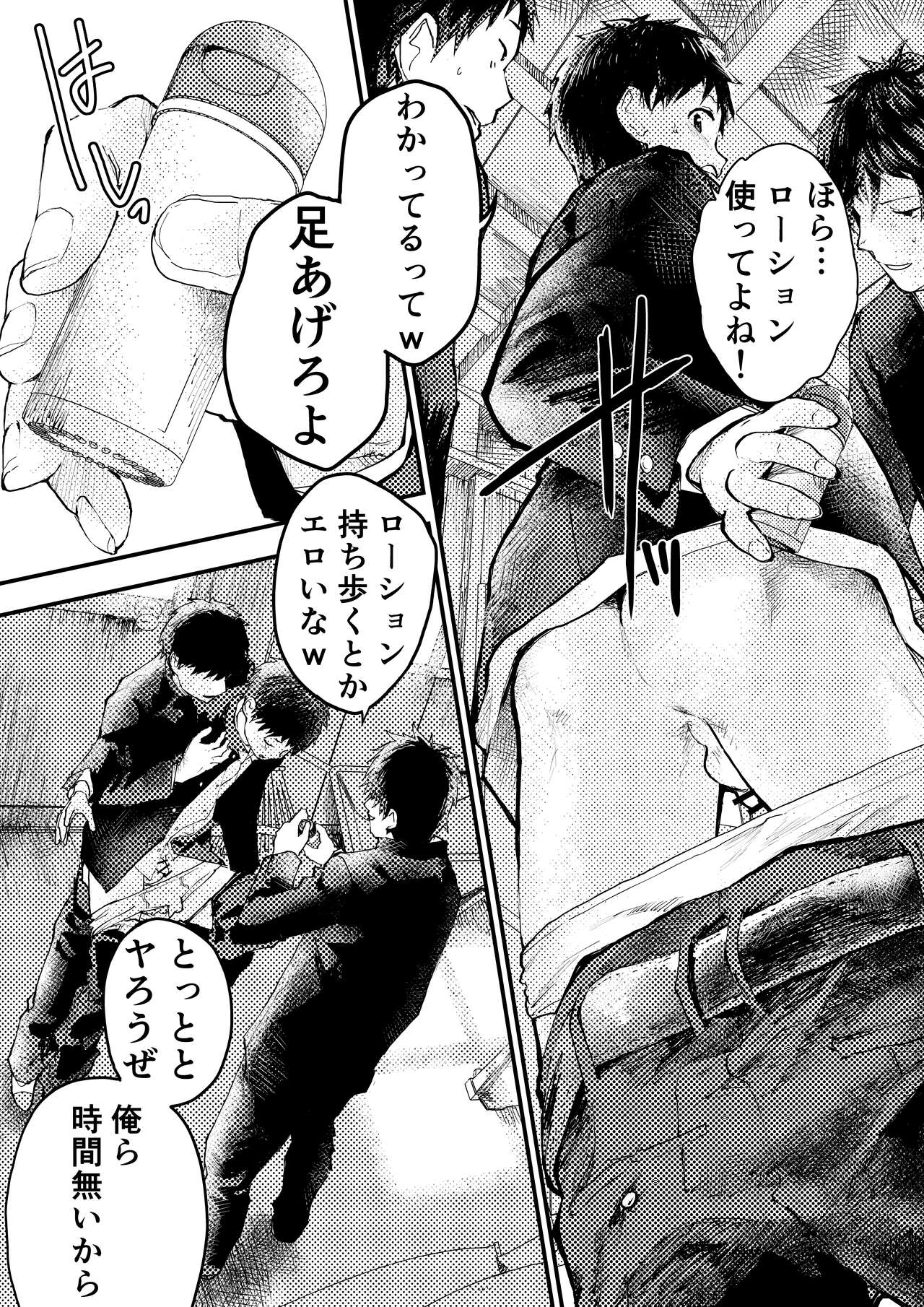 Tomodachi Ecchi page 9 full