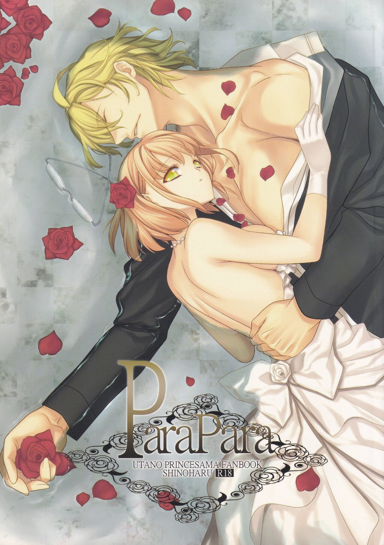 ParaPara page 1 full