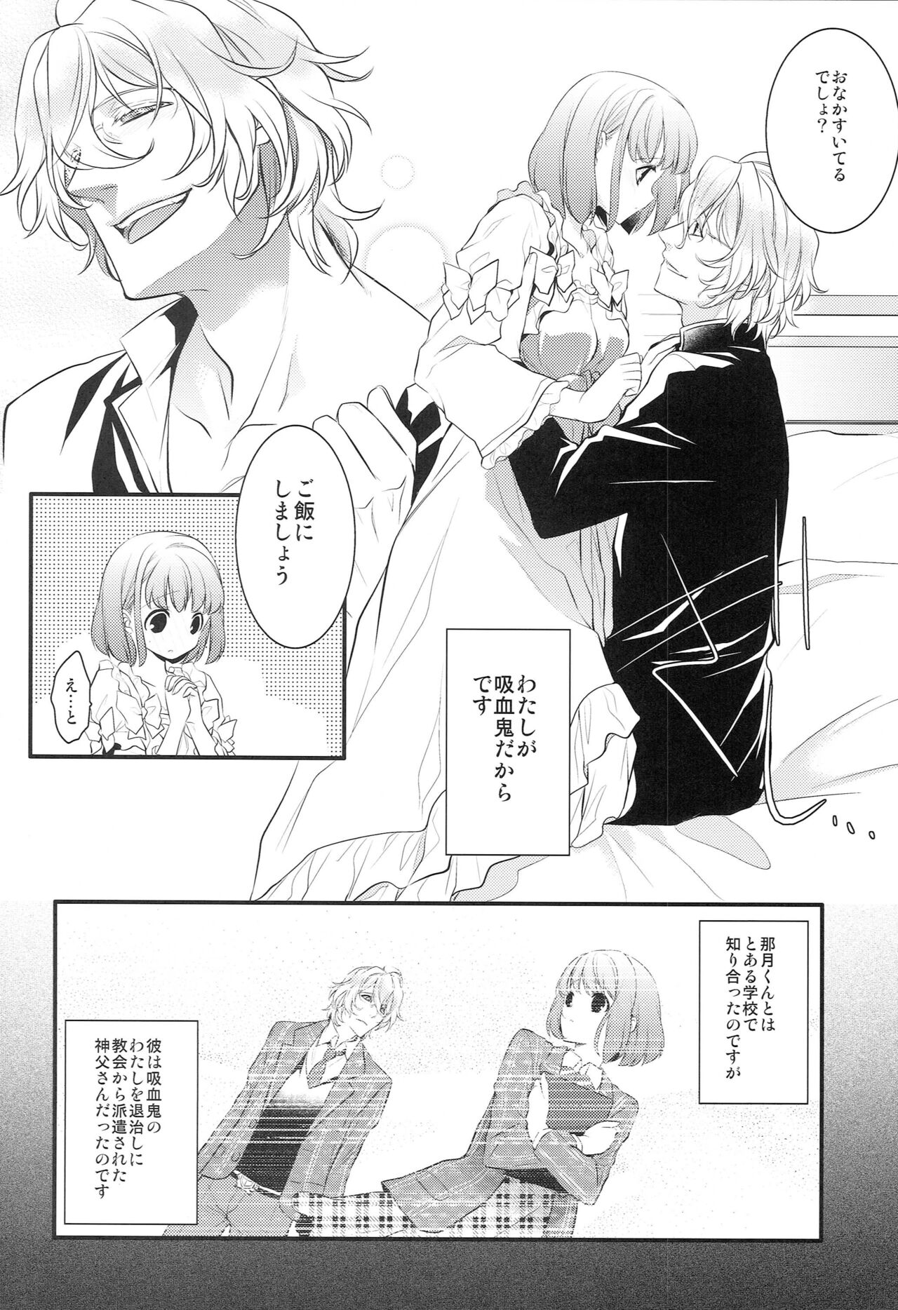 ParaPara page 5 full