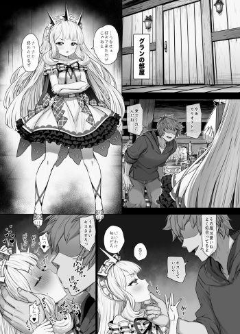 Cagliostro to Himitsu no Renkinjutsu cover
