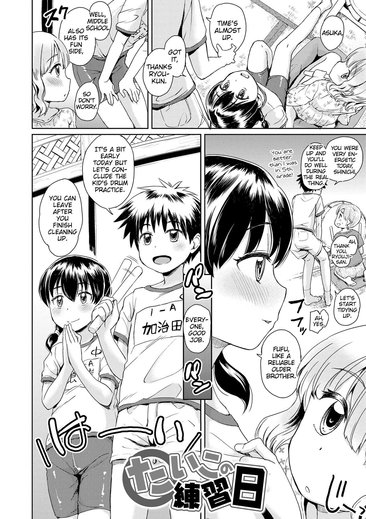 Taiko no Renshuu-bi page 2 full