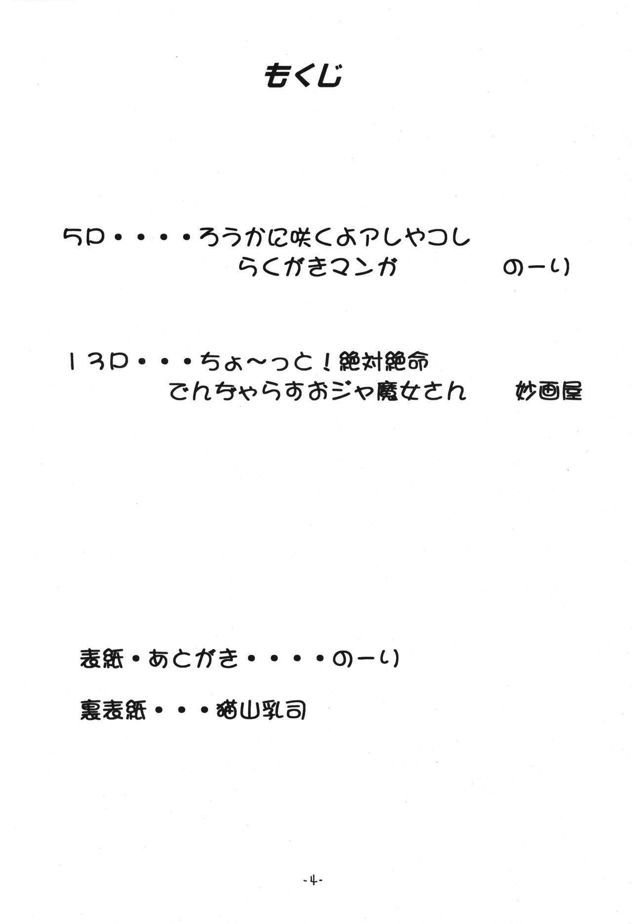 P.P. Plan 9 page 3 full