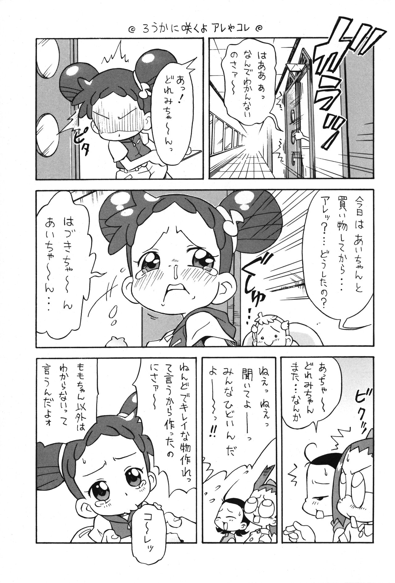 P.P. Plan 9 page 4 full
