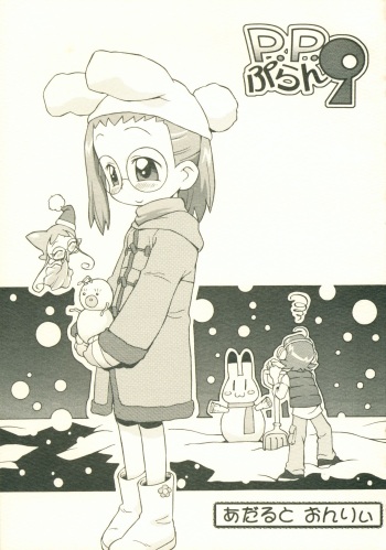 P.P. Plan 9 cover
