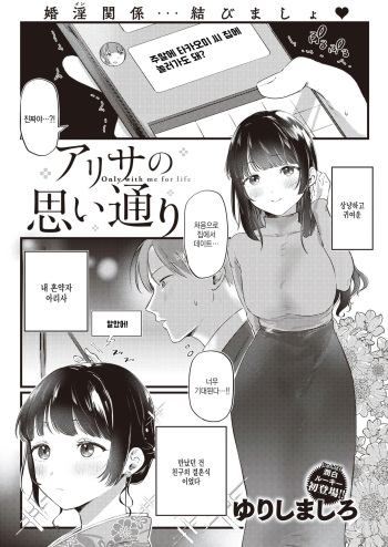 Arisa no Omoidouri cover