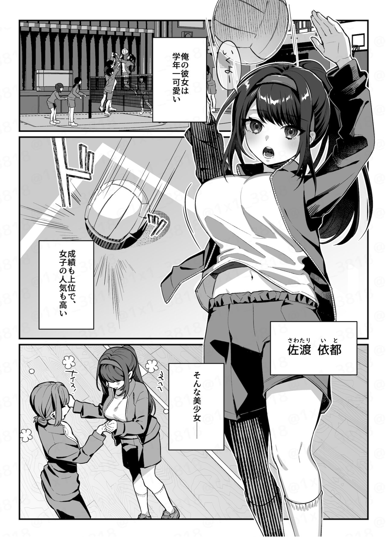 nikukyu総集編-2匹目- page 2 full