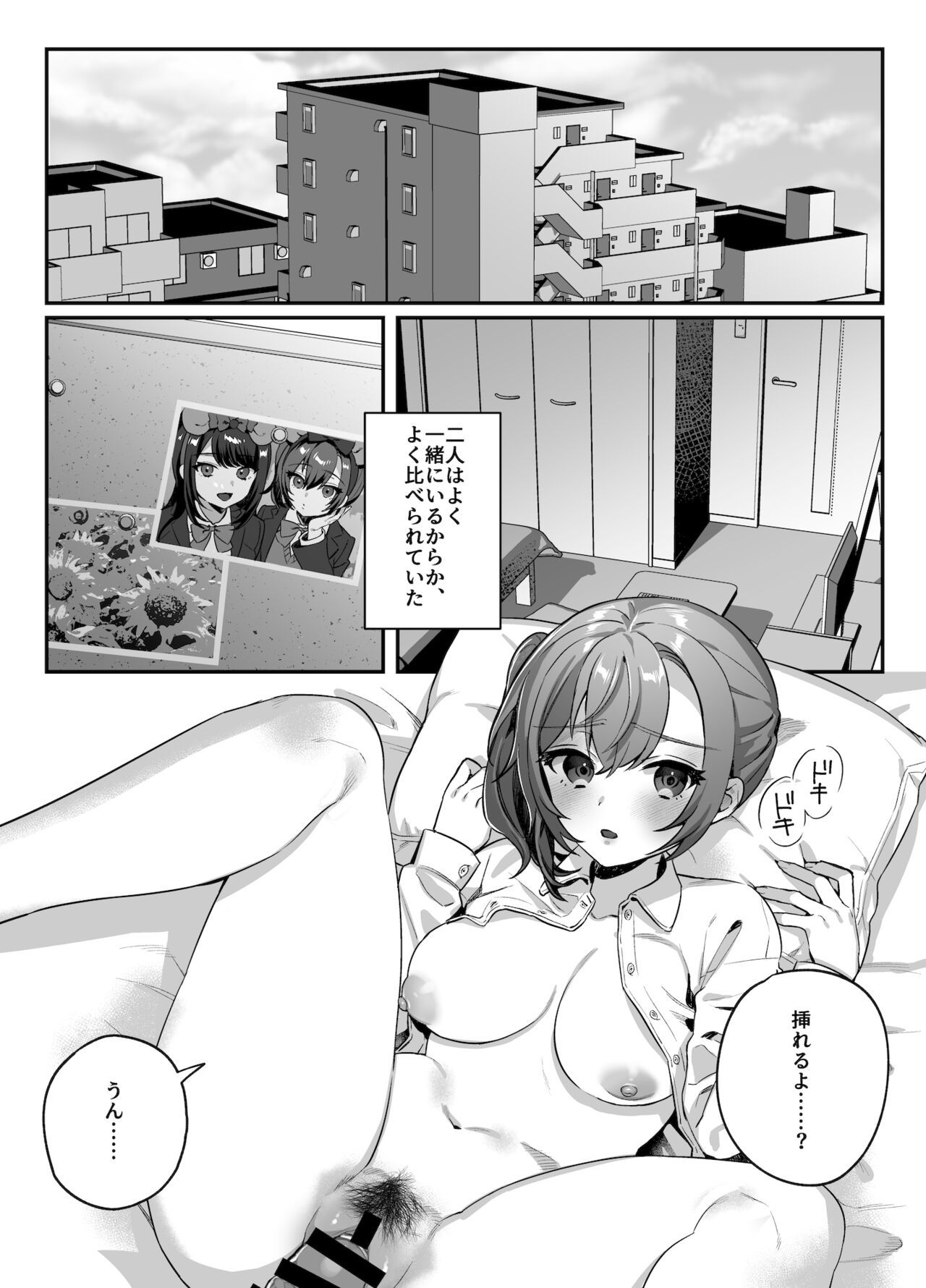 nikukyu総集編-2匹目- page 4 full