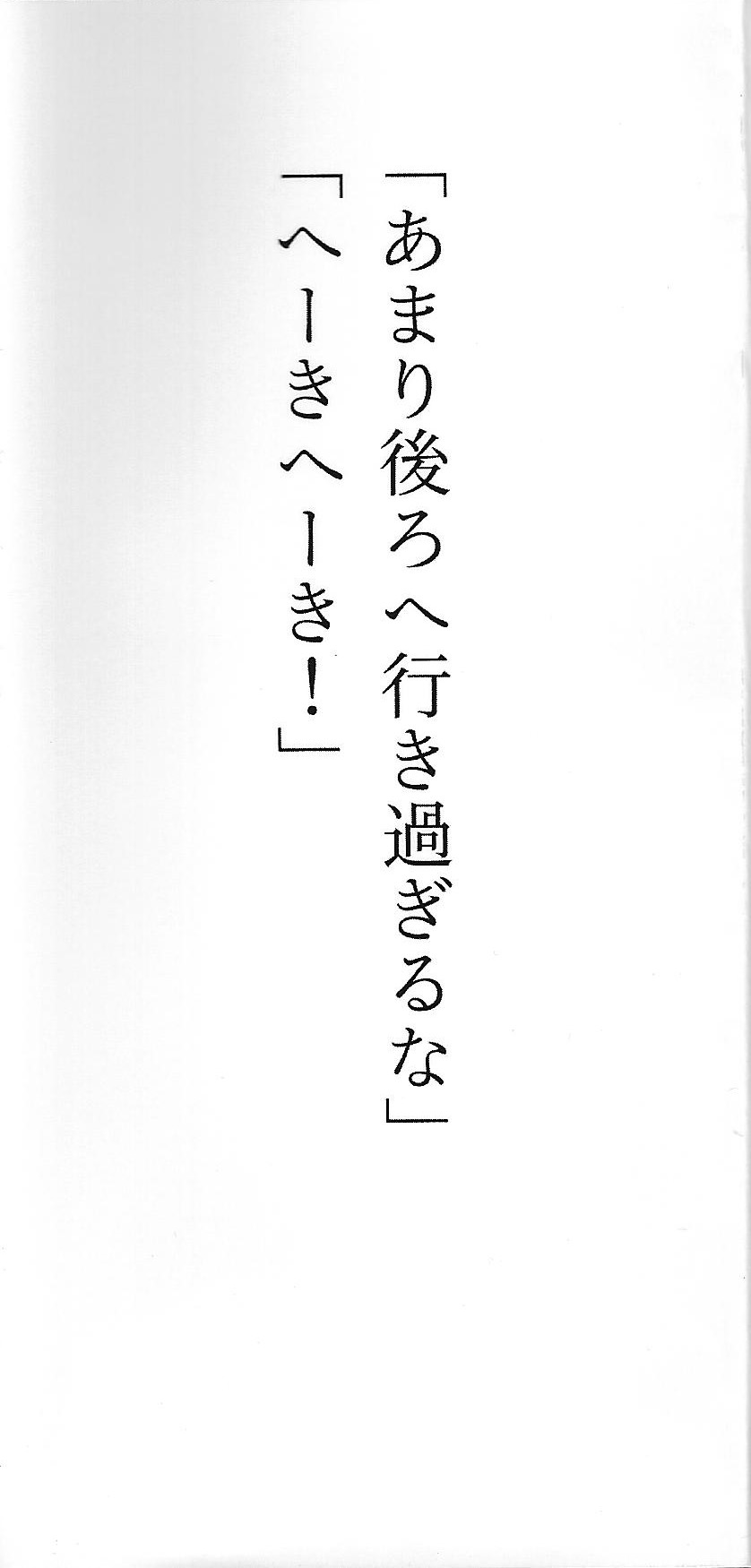 Sou hito kikai page 2 full