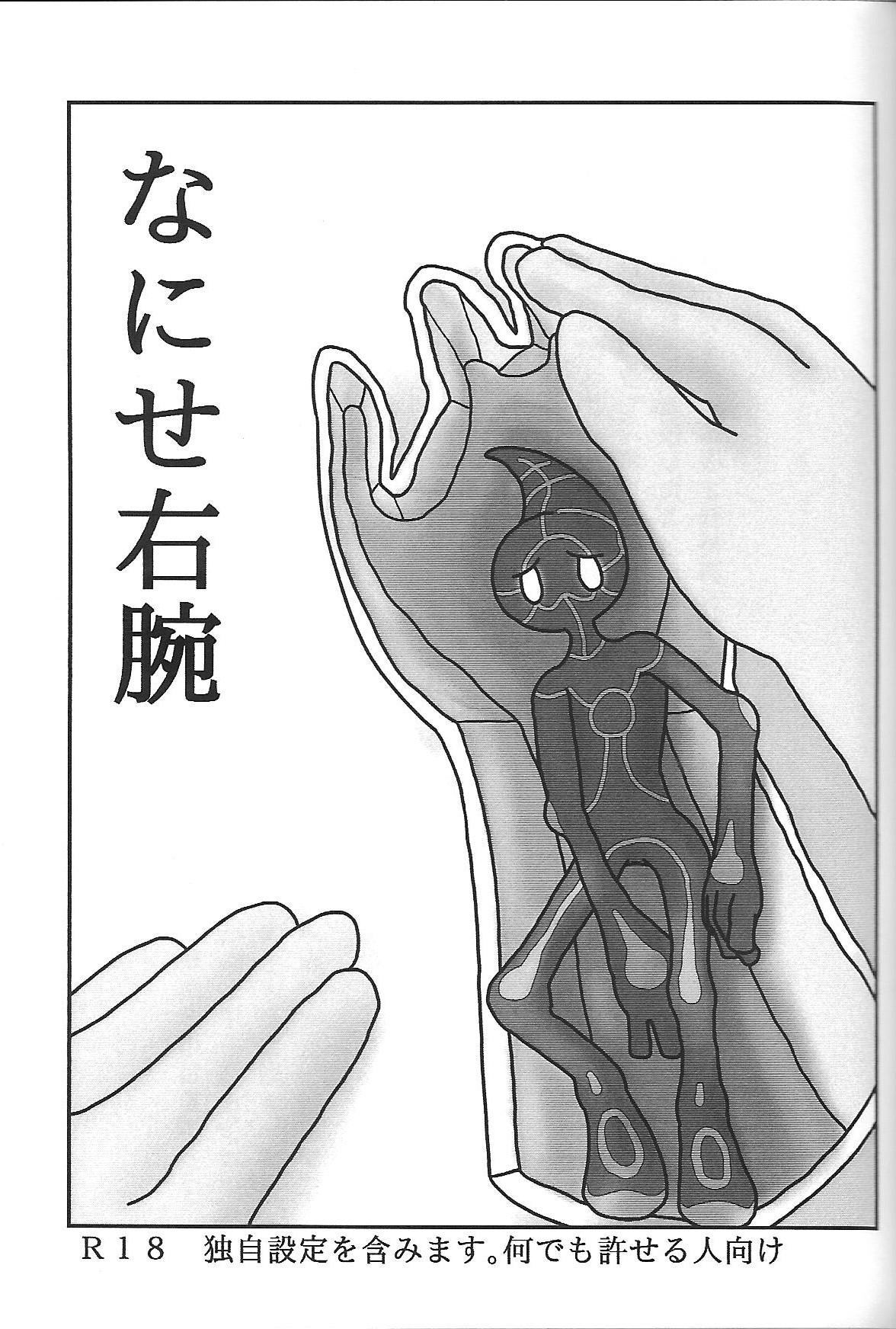 Sou hito kikai page 9 full
