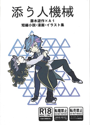 Sou hito kikai cover
