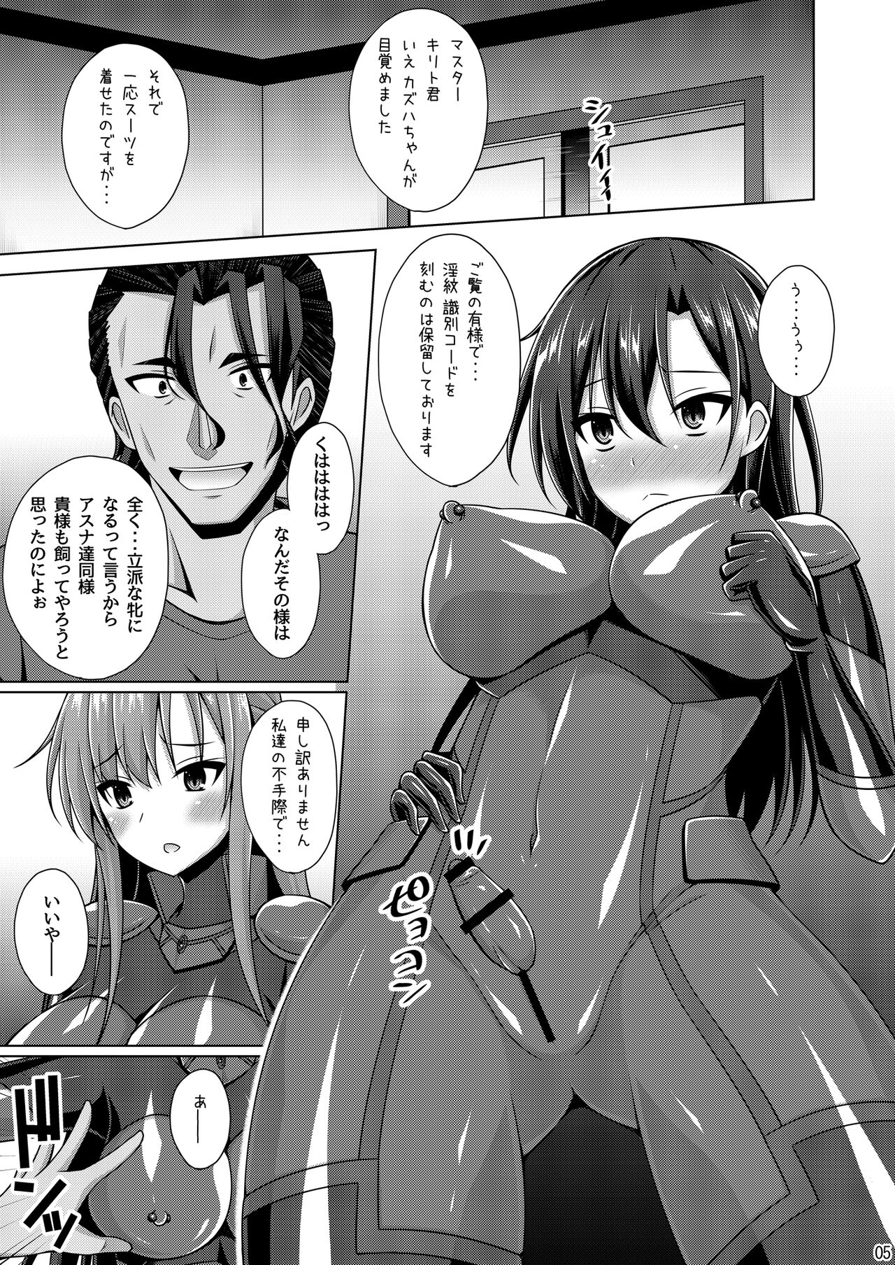 Kuro no Kenshito Yobareta Ore wa mou nai... IFEND page 4 full