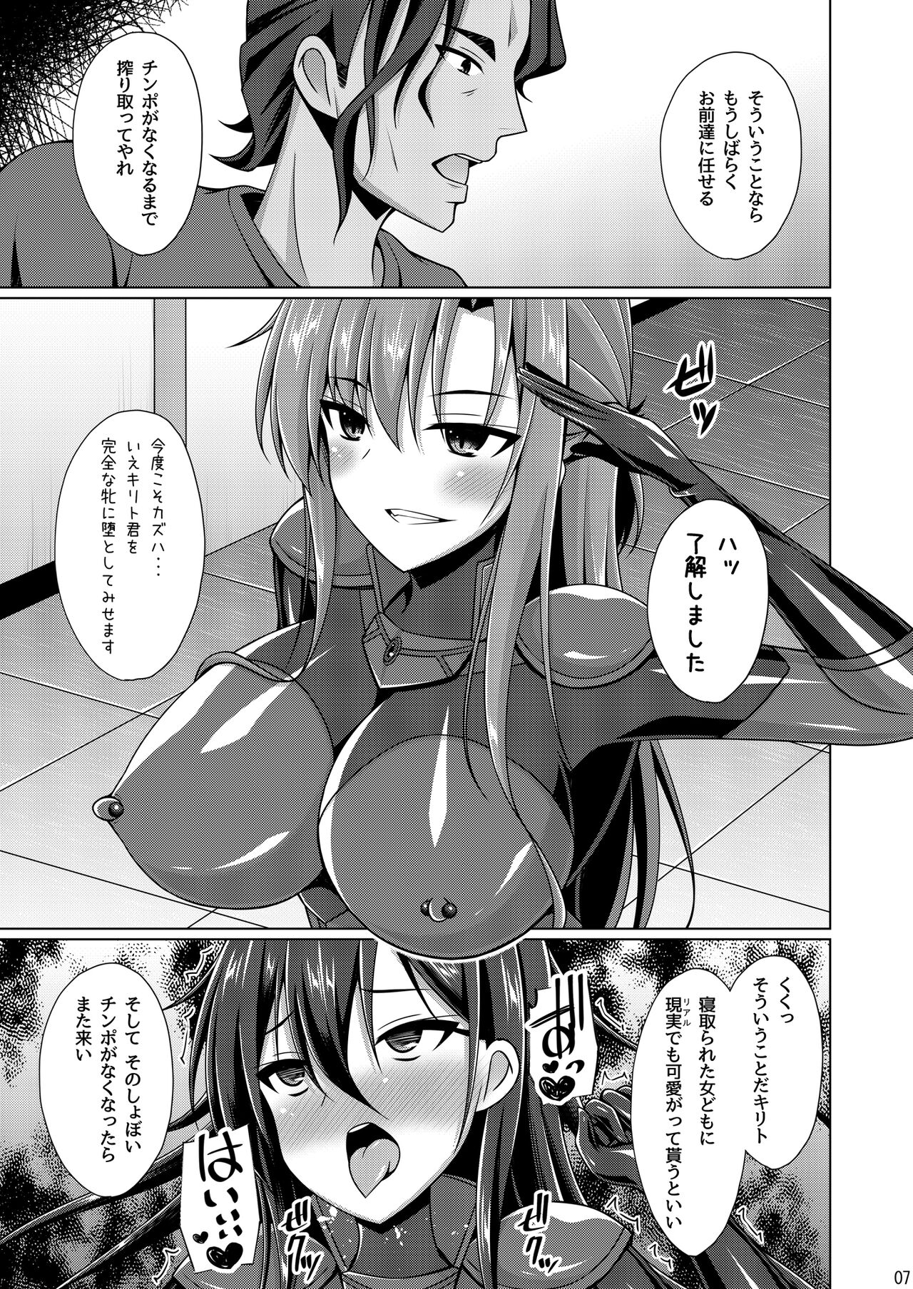 Kuro no Kenshito Yobareta Ore wa mou nai... IFEND page 6 full