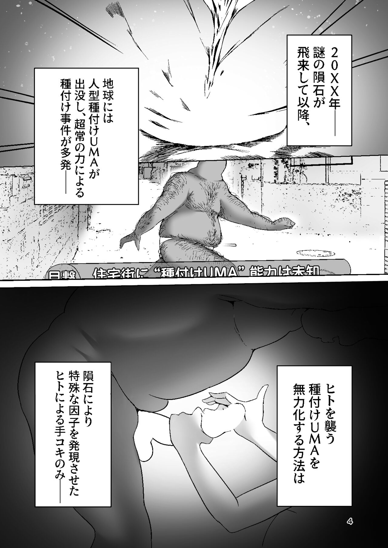 Gendai Cheer Ninja Girl Utaha to Erika page 3 full
