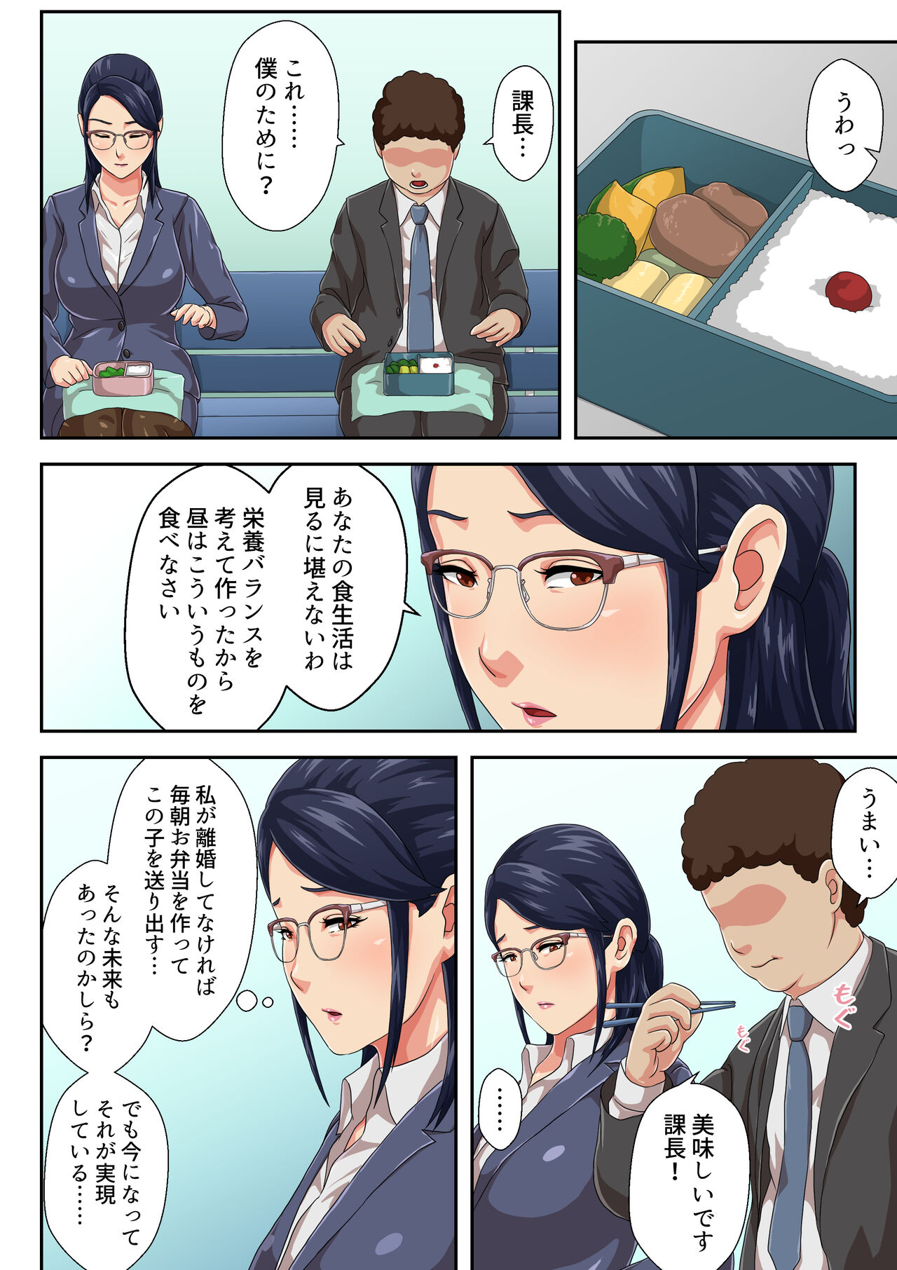 Jojoushi ha Ikiwakareta Haha page 9 full