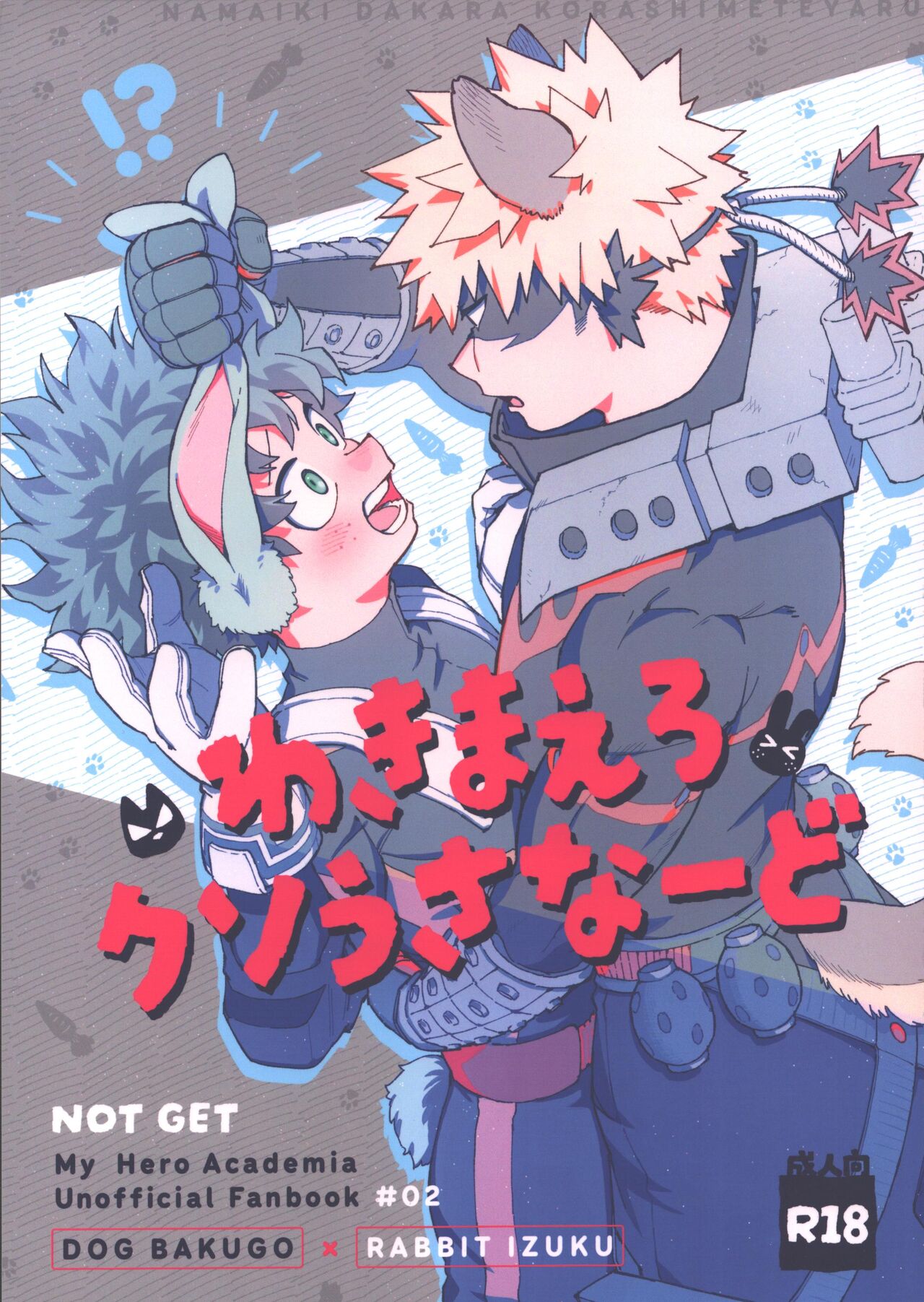 Wakimaero kuso usa nard page 1 full