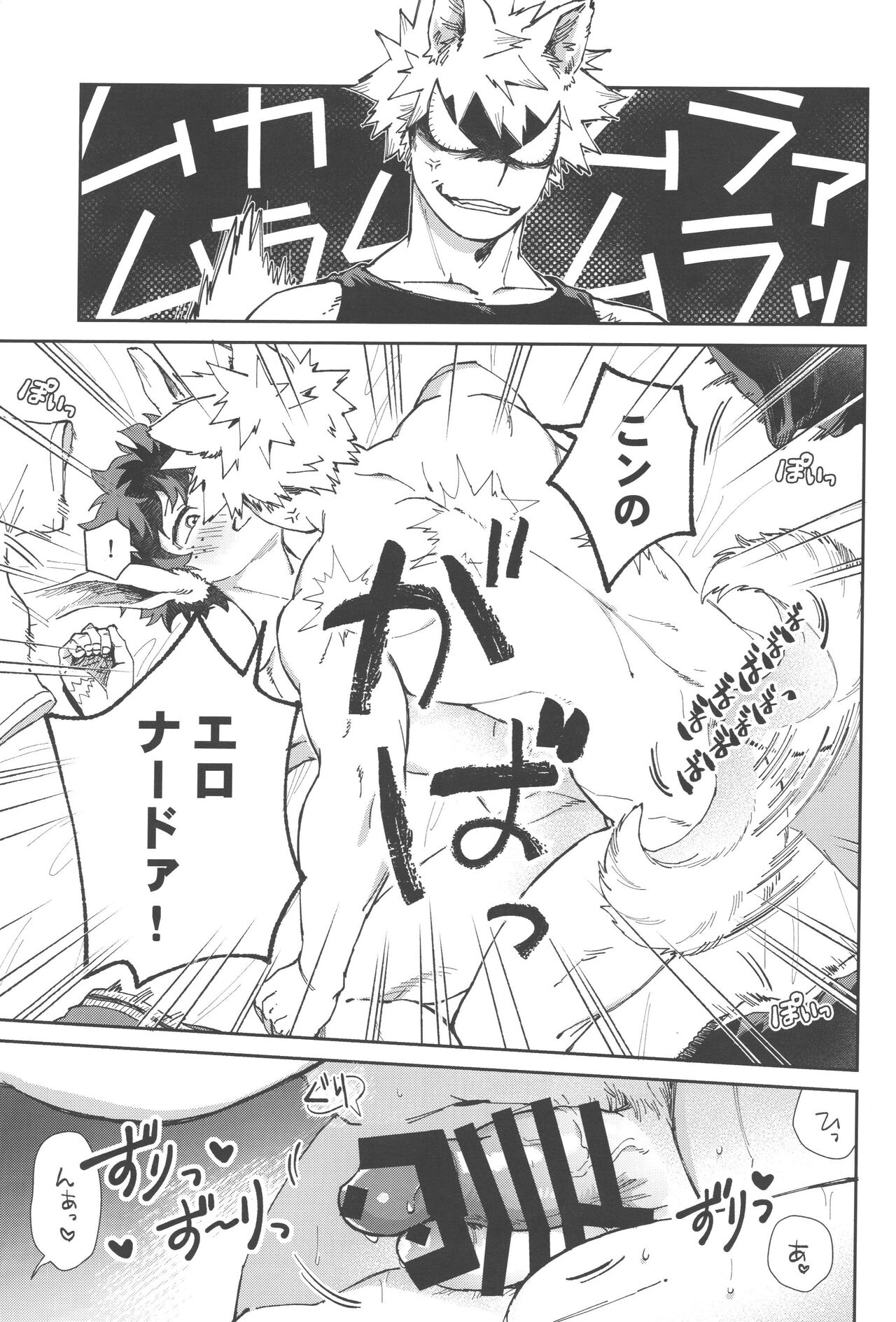 Wakimaero kuso usa nard page 9 full