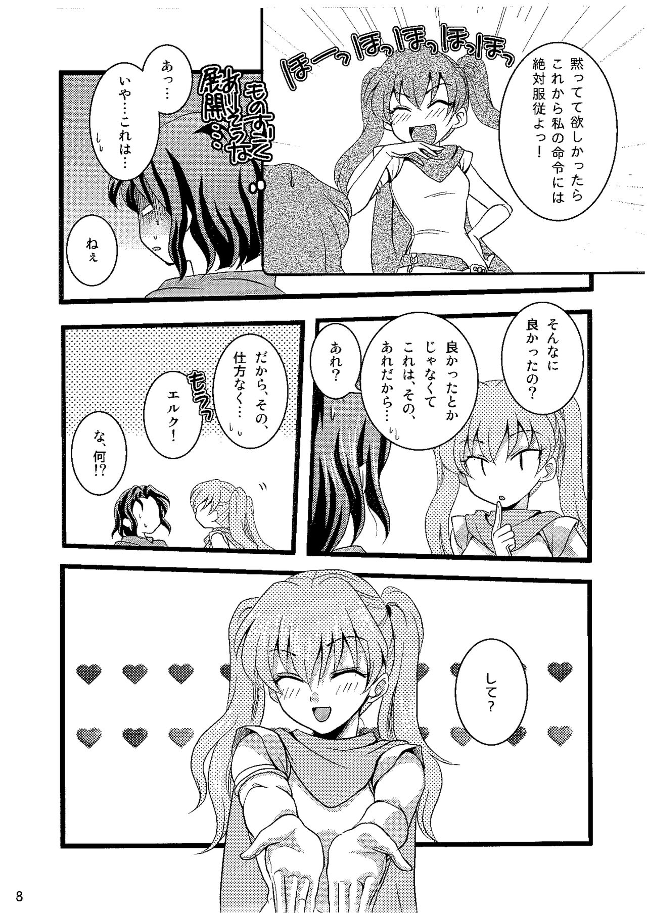 Candy Cutie 8 page 7 full