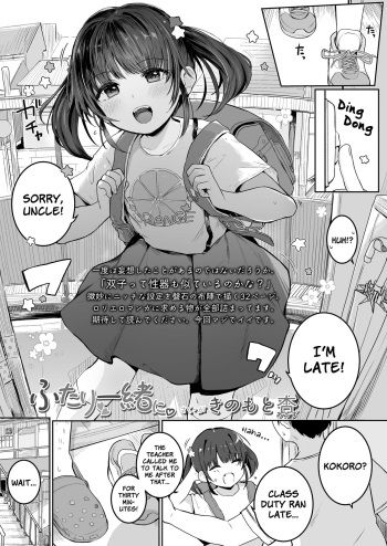 Futari Issho ni | Together With The Twins cover