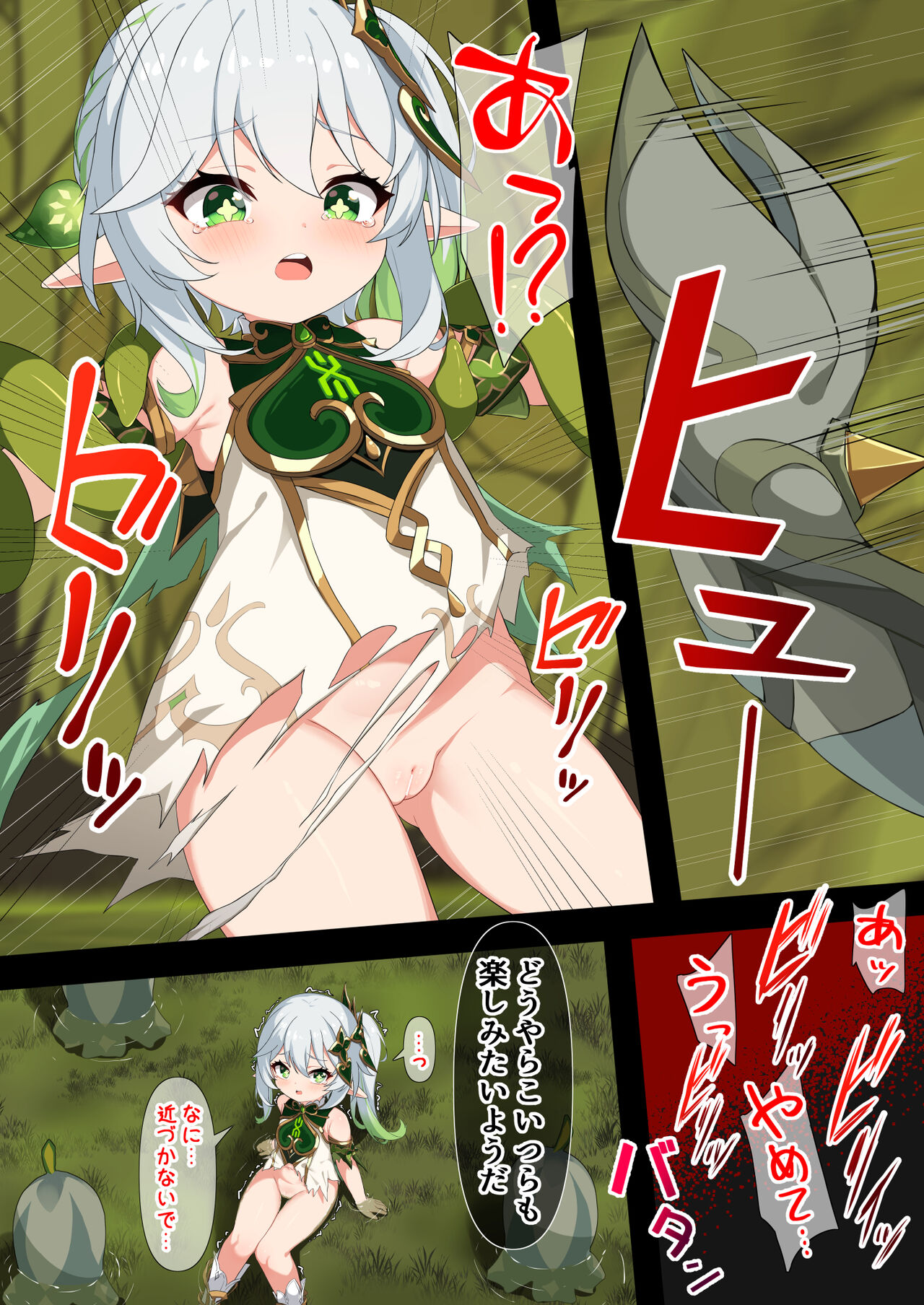 火種 page 8 full