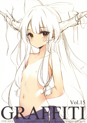 GRAFFITI Vol.15 cover