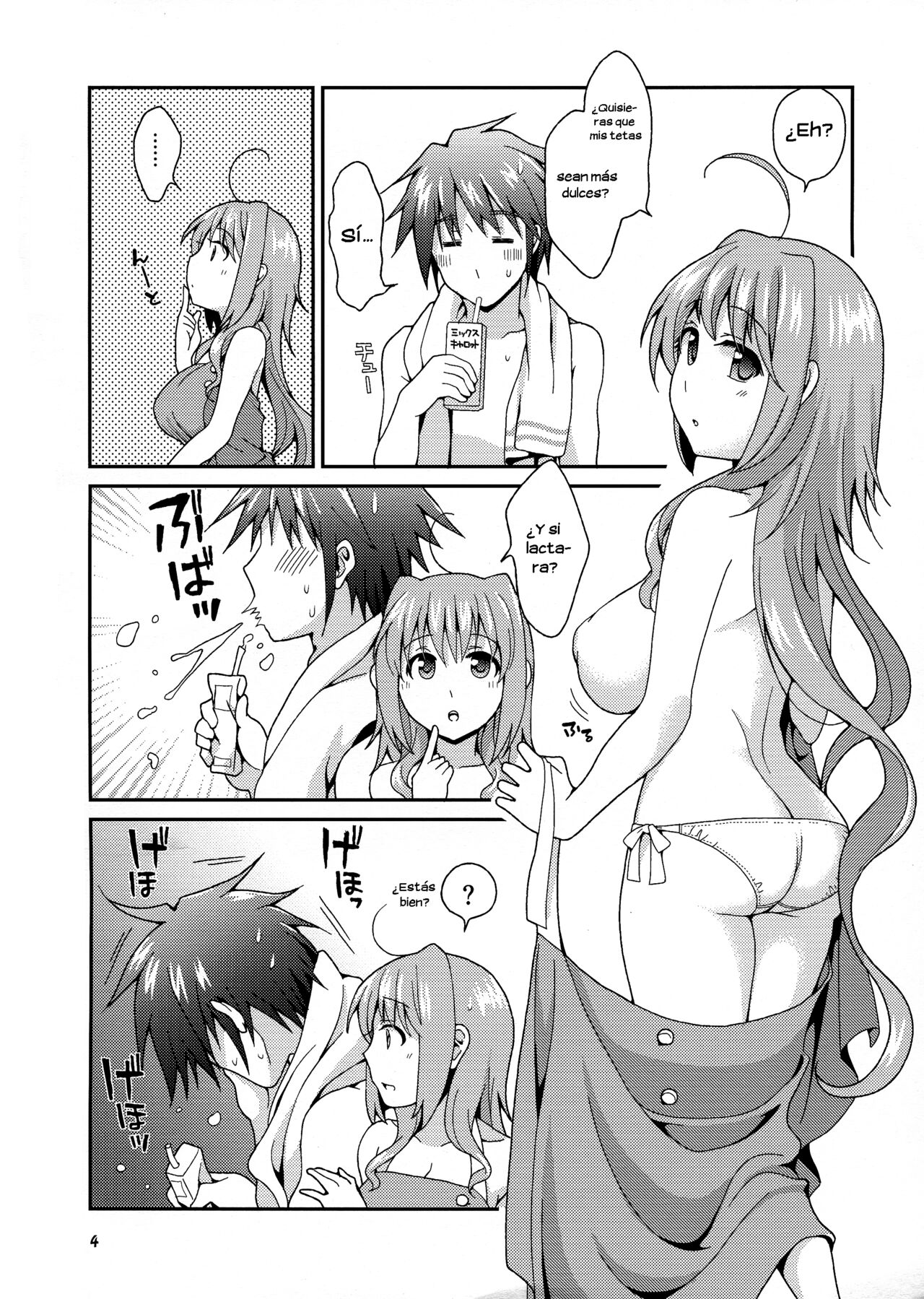 Milk wa Ikaga? page 3 full