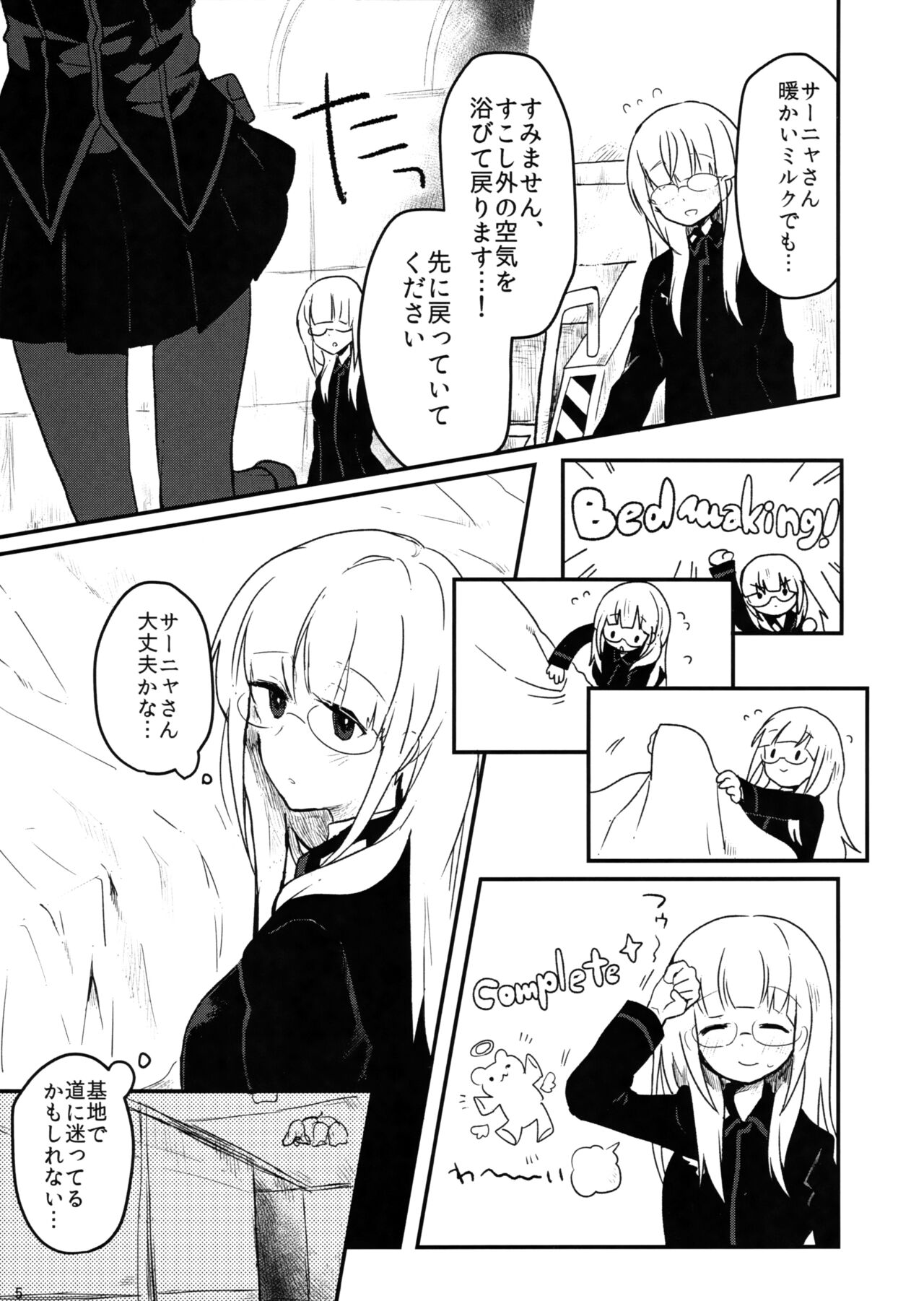 Naisho Twins page 5 full