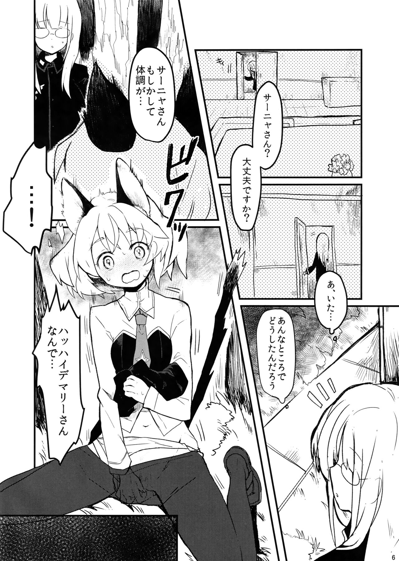 Naisho Twins page 6 full
