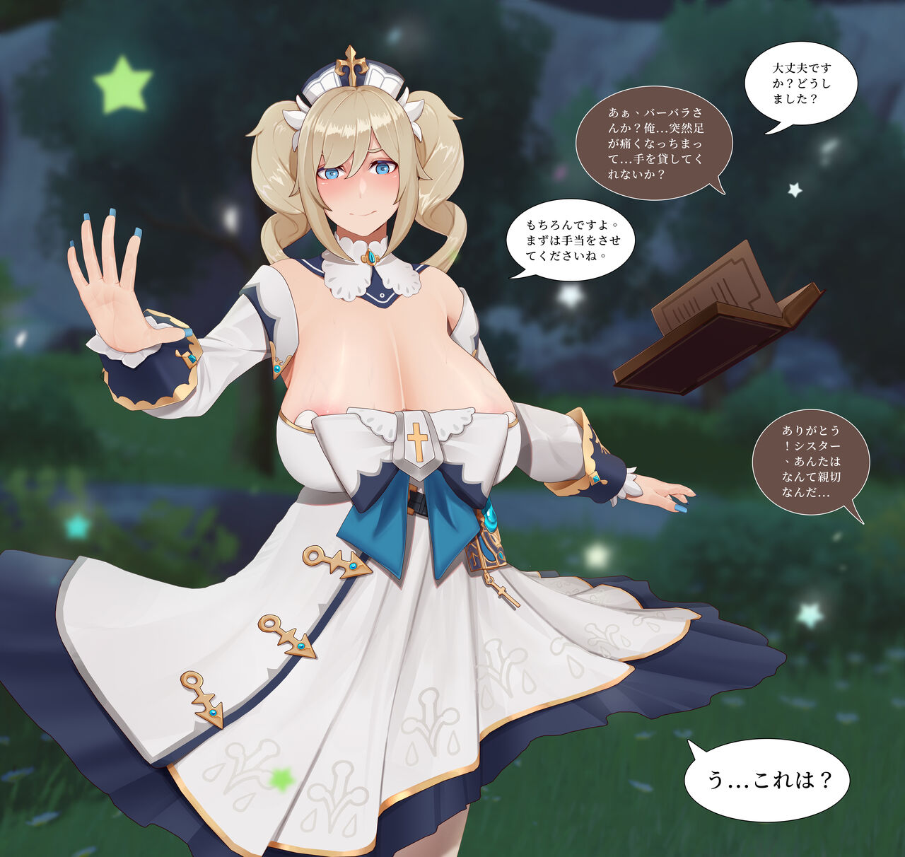 Empty NTR Harem -Barbara Chapter- page 4 full
