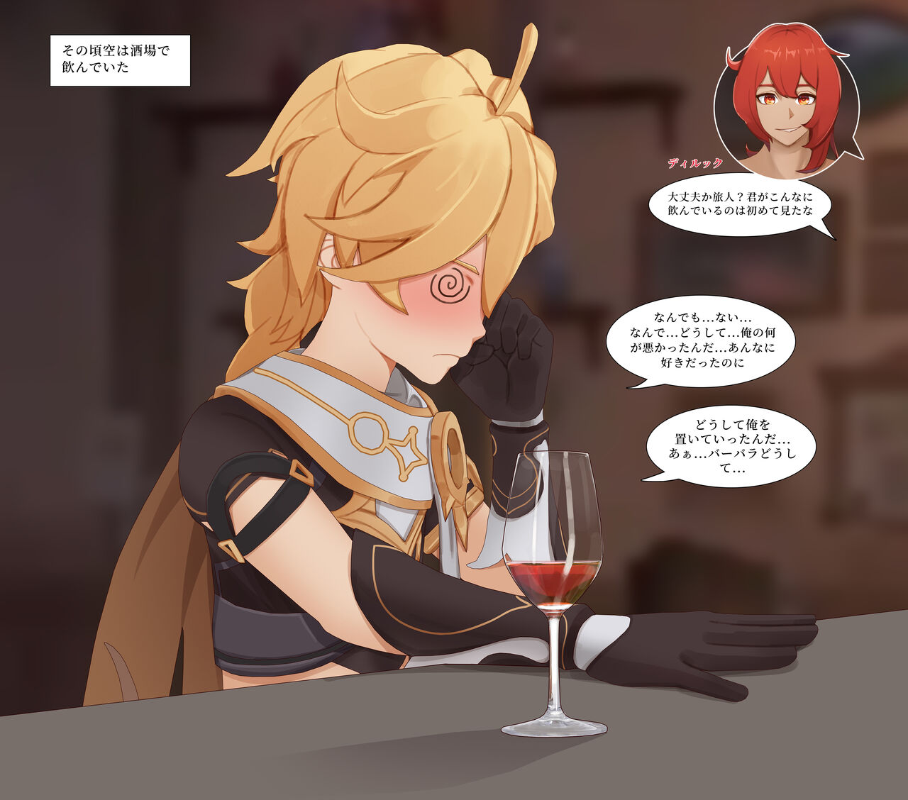 Empty NTR Harem -Barbara Chapter- page 9 full