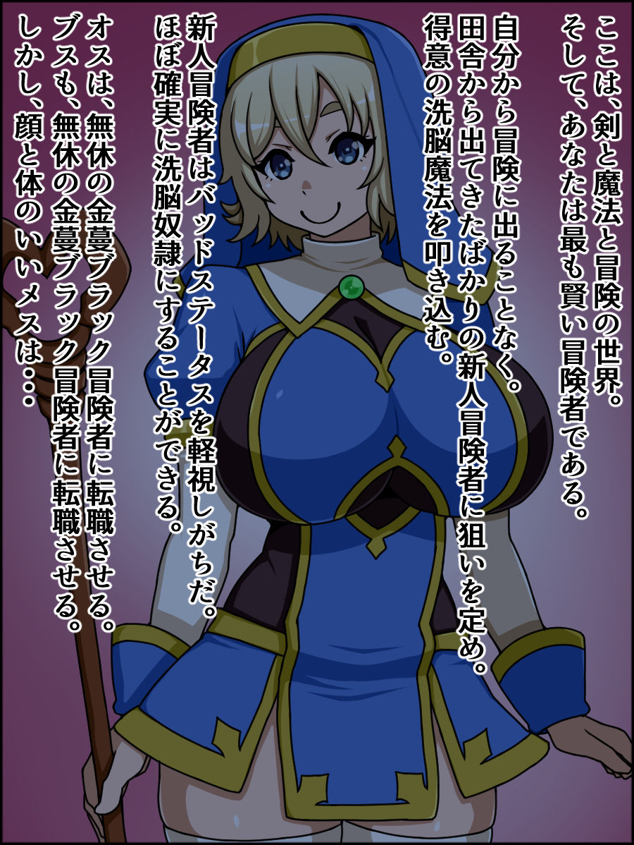 Shunsatsu Sen'nō! Bakamesumemoriaru page 2 full