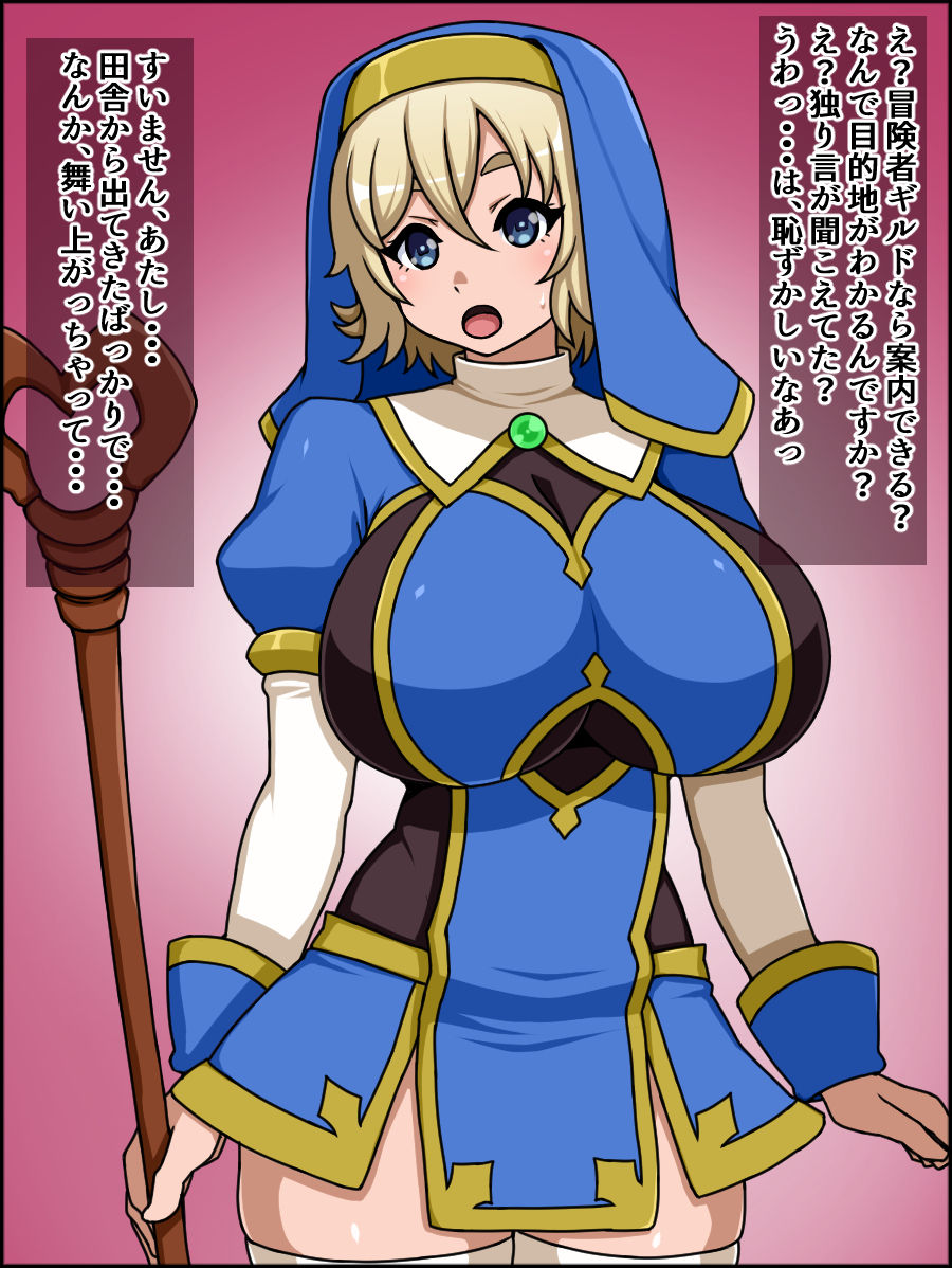 Shunsatsu Sen'nō! Bakamesumemoriaru page 5 full