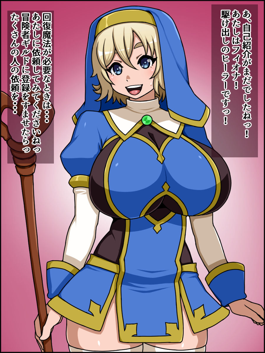 Shunsatsu Sen'nō! Bakamesumemoriaru page 7 full