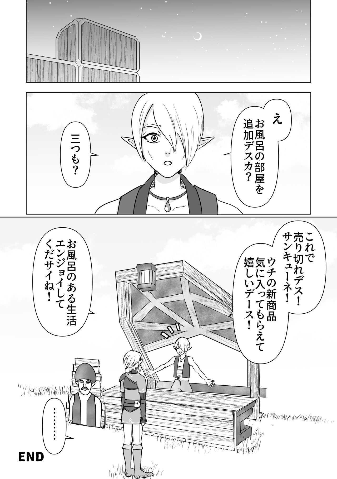 O furo noji ka n page 10 full