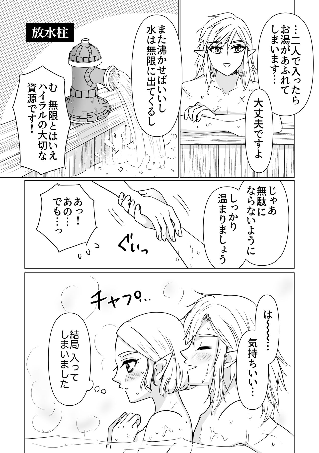 O furo noji ka n page 2 full