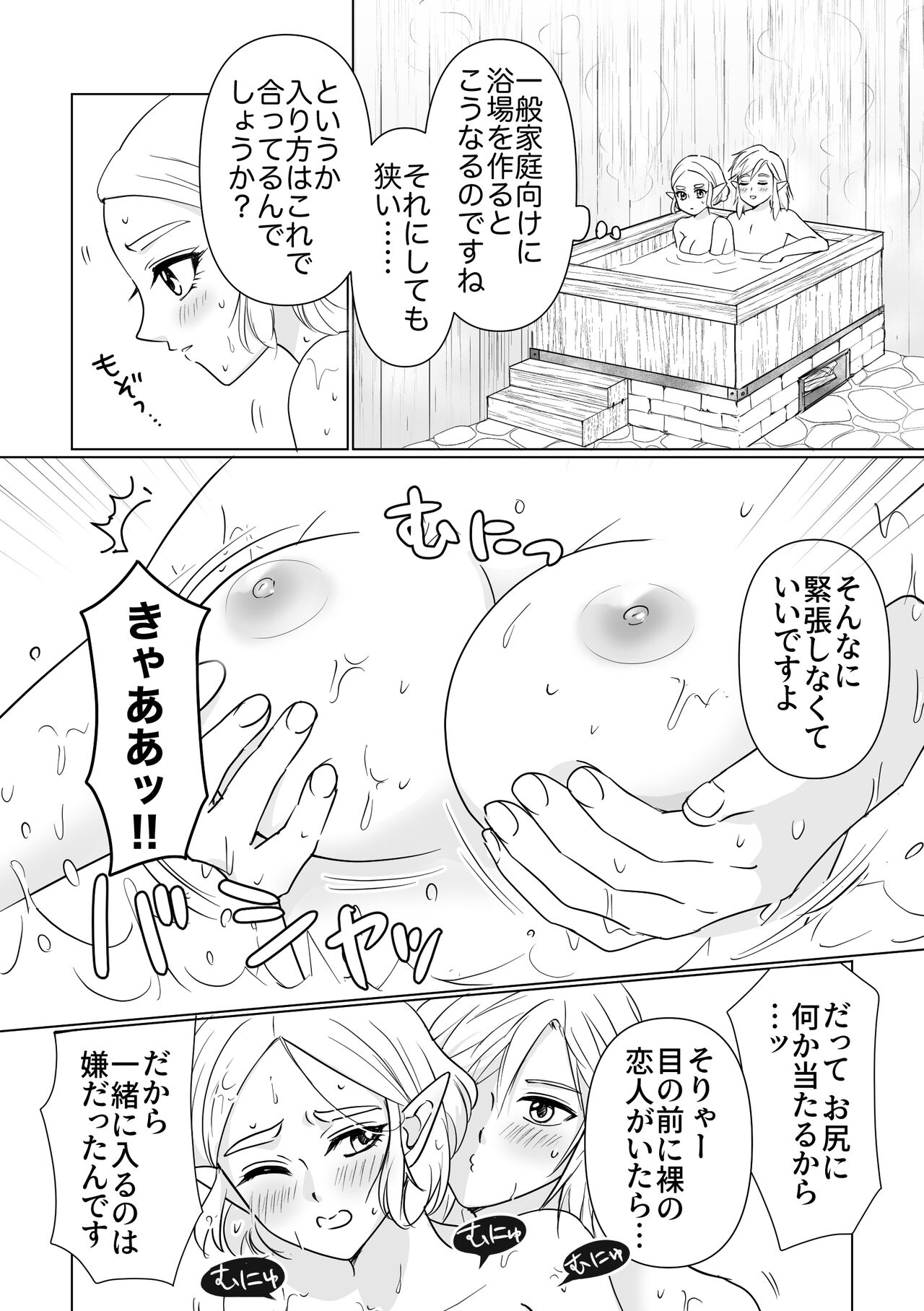 O furo noji ka n page 3 full