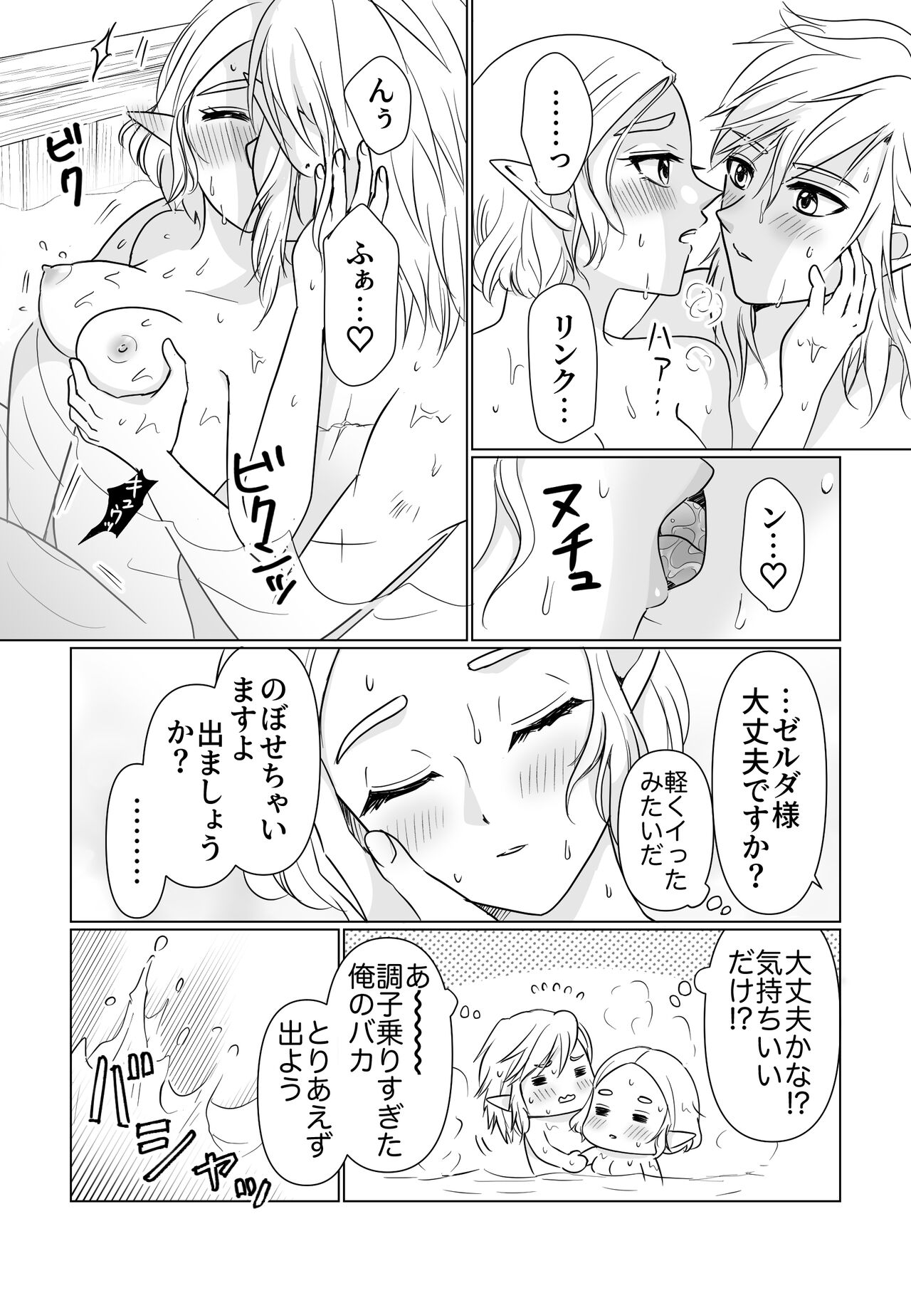 O furo noji ka n page 5 full
