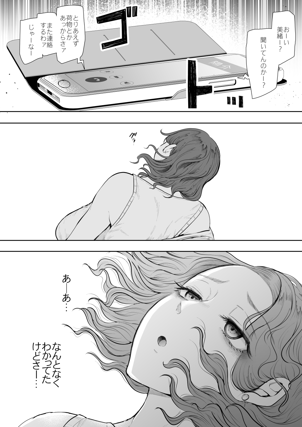 Furare Jokyoushi wa Toshishita Itoko ni Kaihatsu Sareru page 3 full