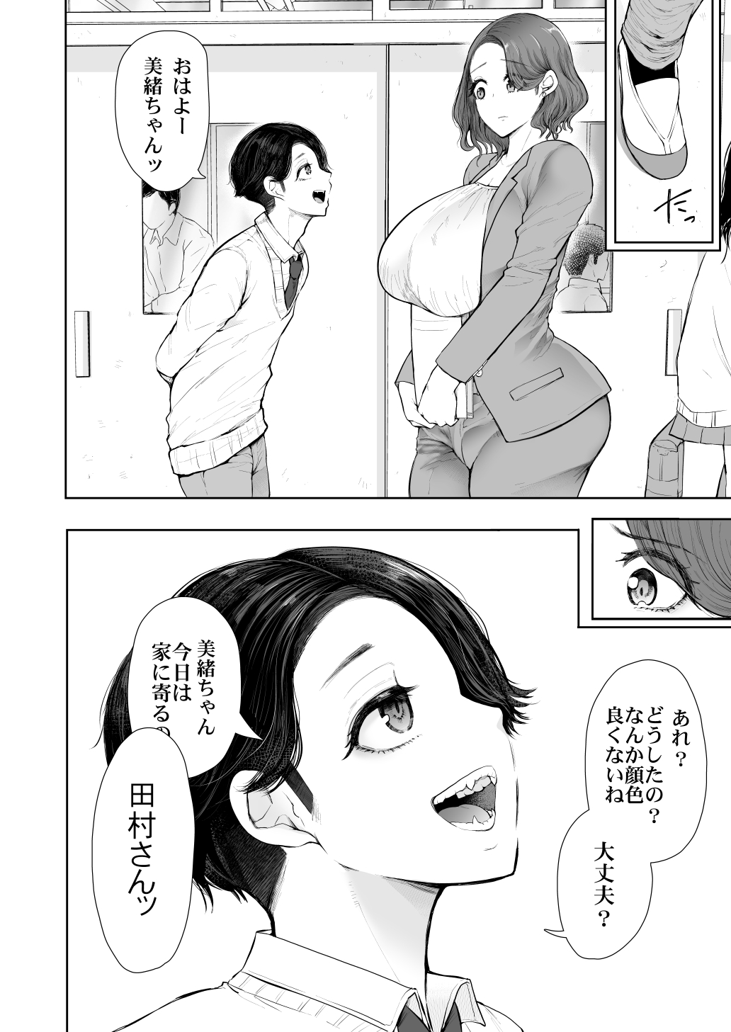 Furare Jokyoushi wa Toshishita Itoko ni Kaihatsu Sareru page 7 full