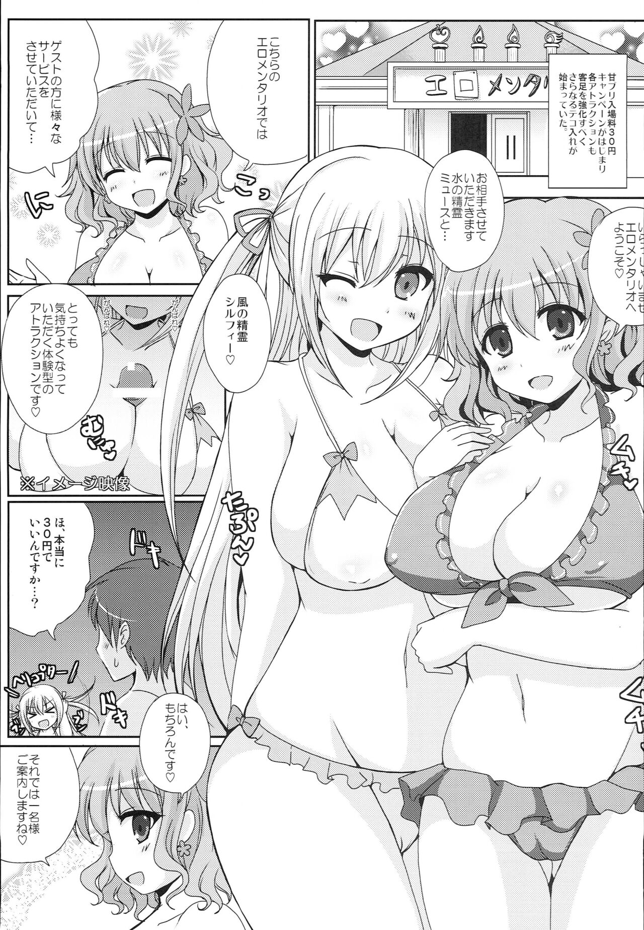 Eromentario de Aimashou! page 4 full