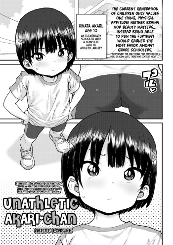 Undou Ochi Akari-Chan | Unathletic Akari-chan cover