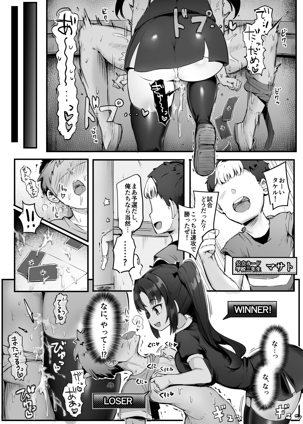 U169 page 3 full
