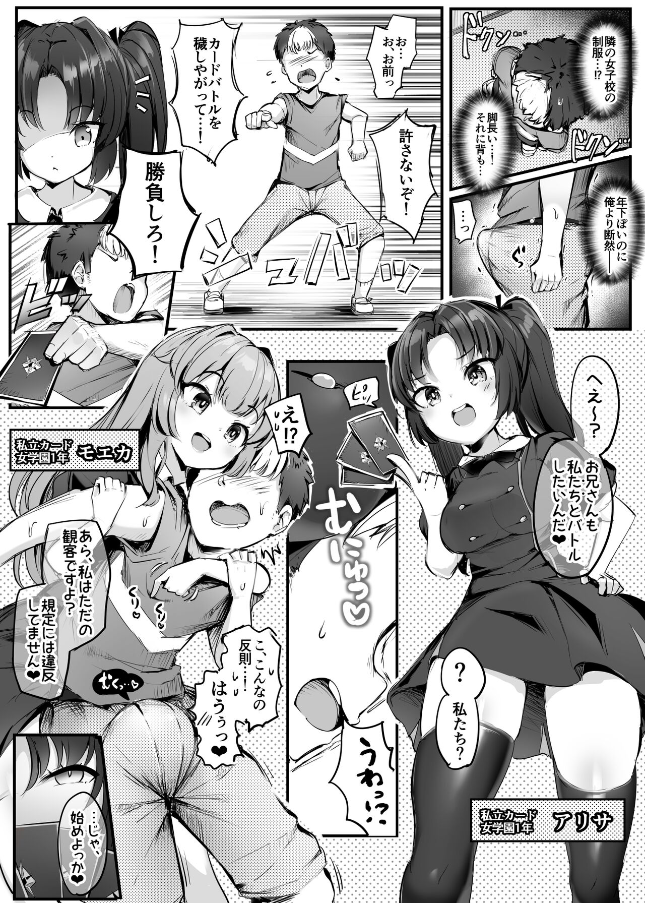 U169 page 5 full