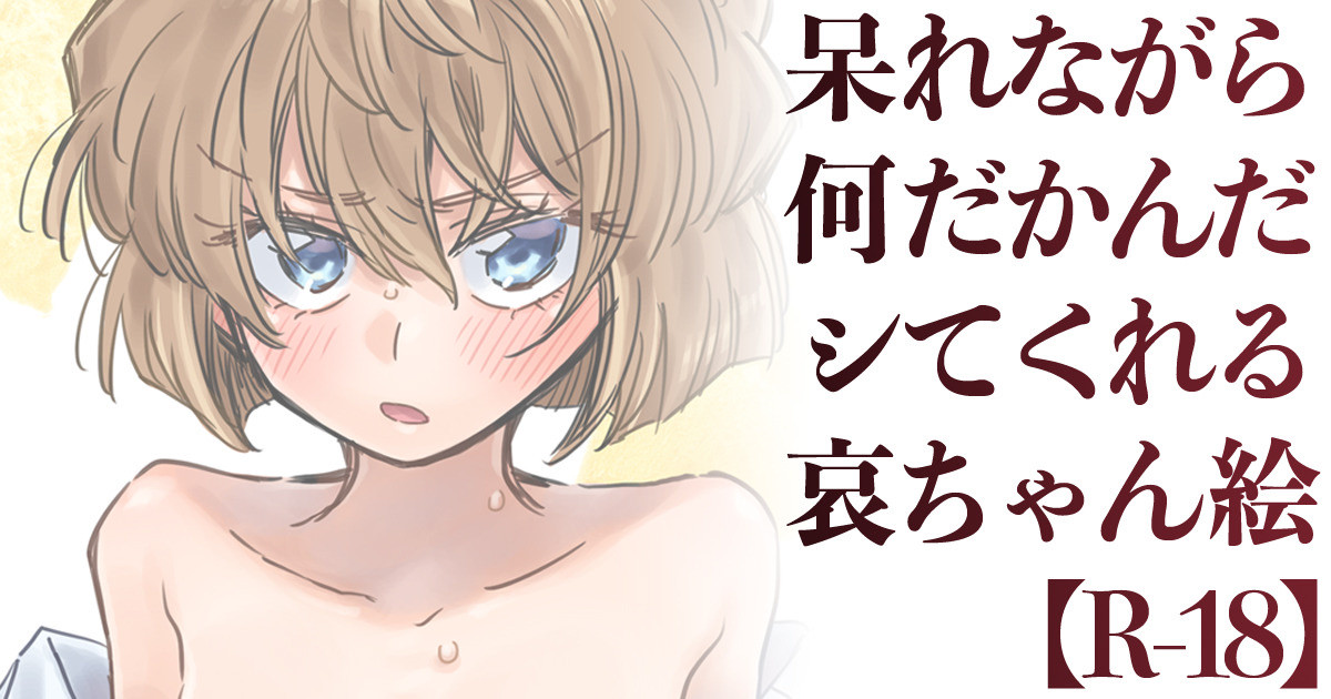 Takanashi Ringo page 4 full