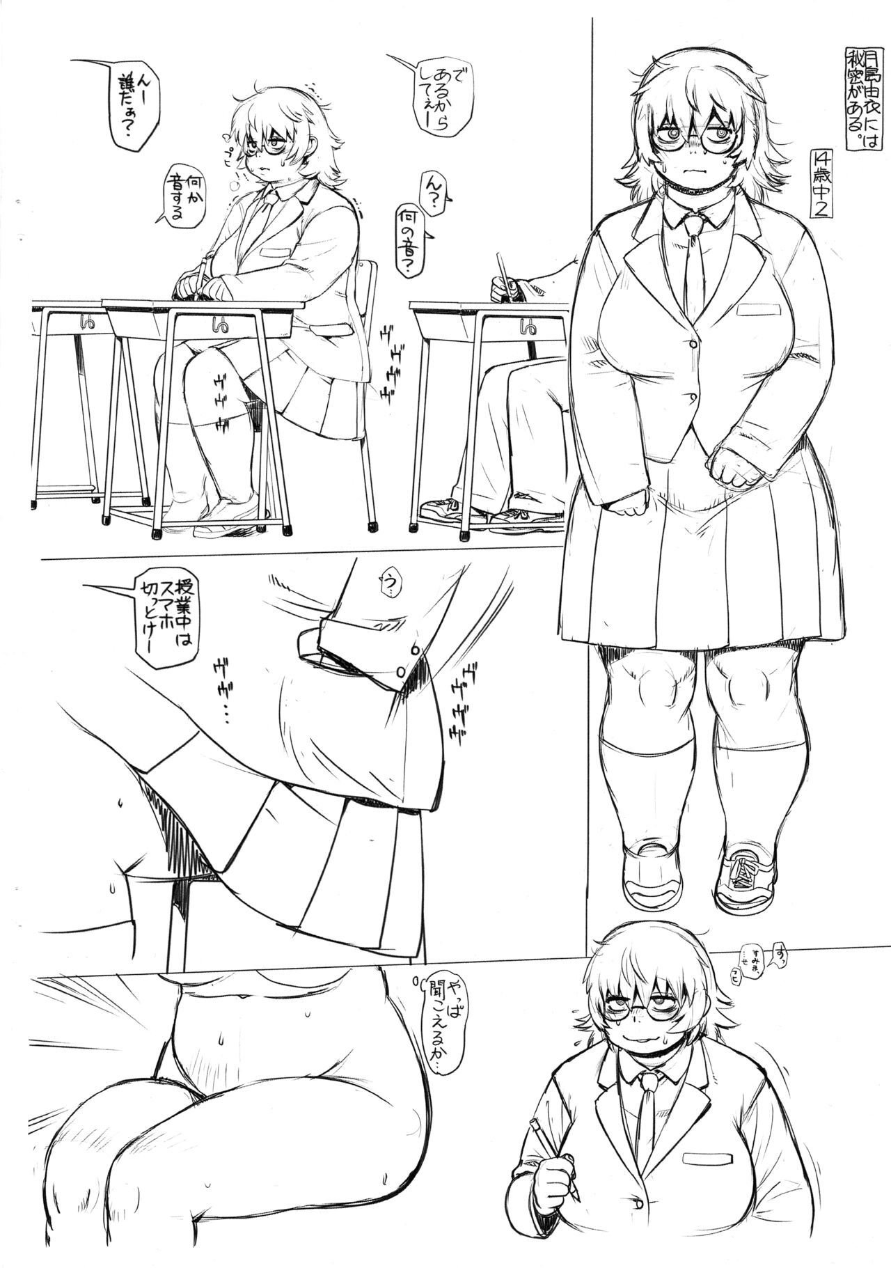 Yui no Himegoto page 2 full