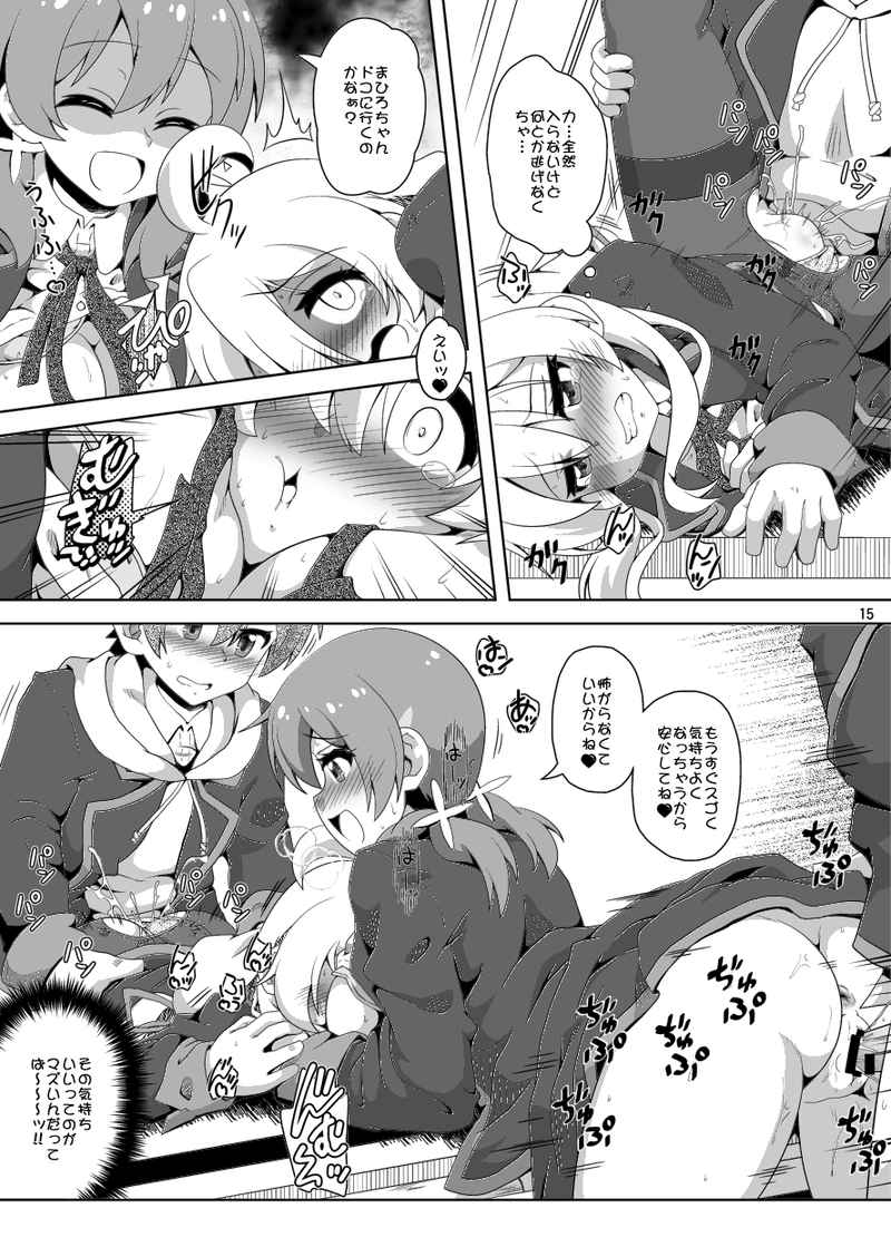 O nīchan wa nige rarenai! page 3 full