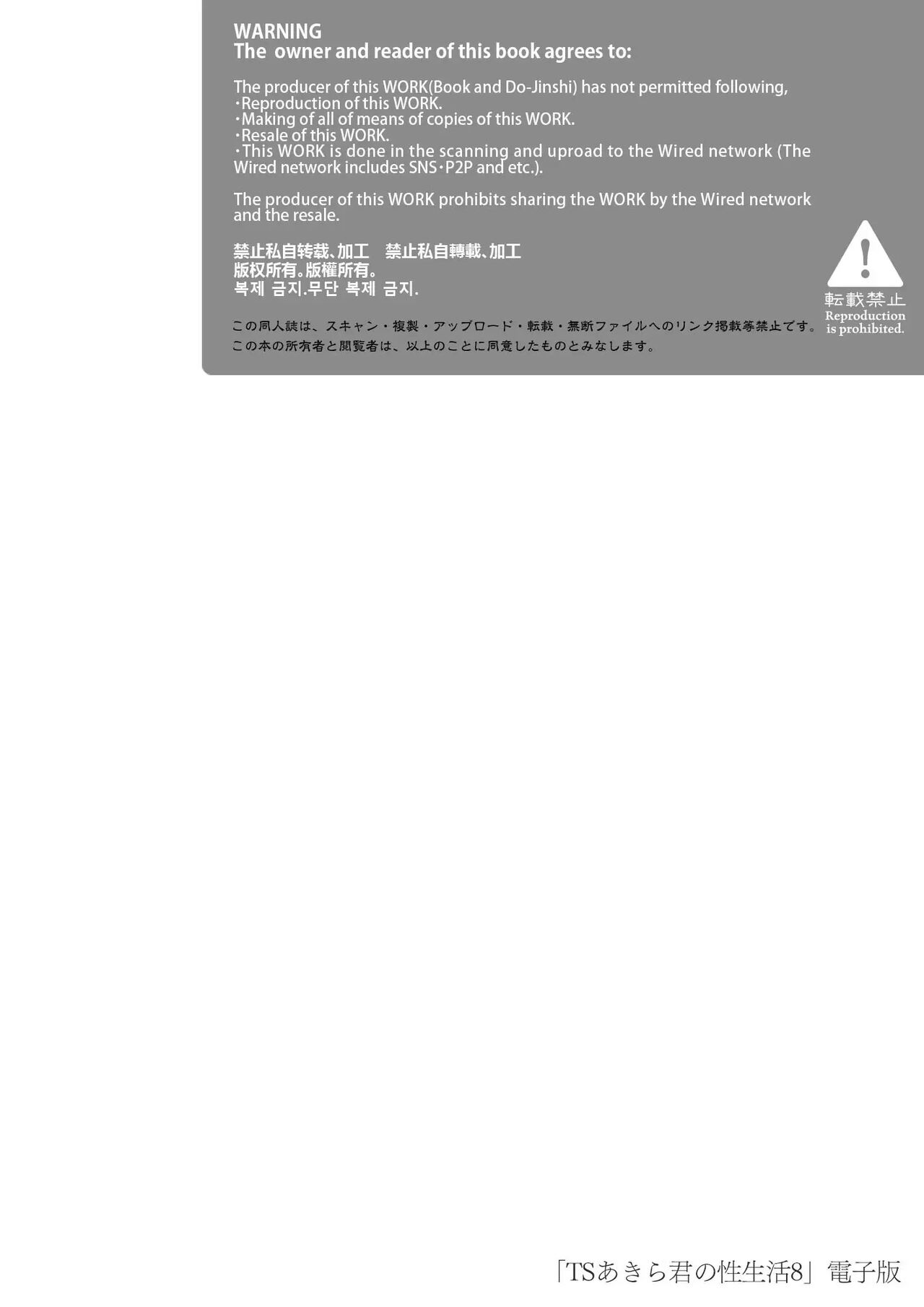 TS Akira-kun no Seiseikatsu 8_ TS 아키라 군의 성생활 8 page 3 full